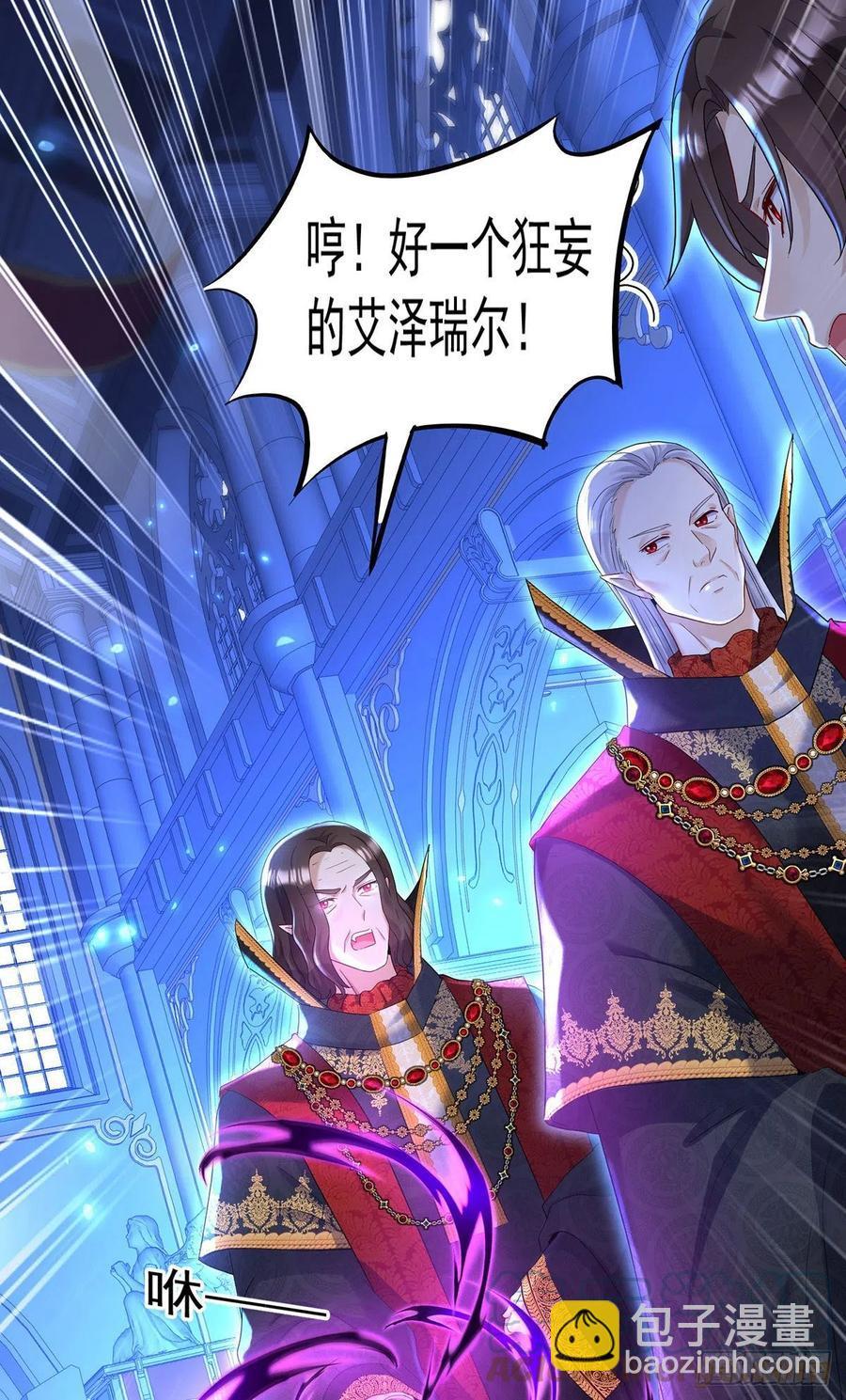 狩受不親之引狼入室 - 第55話 交給我來就好 - 1