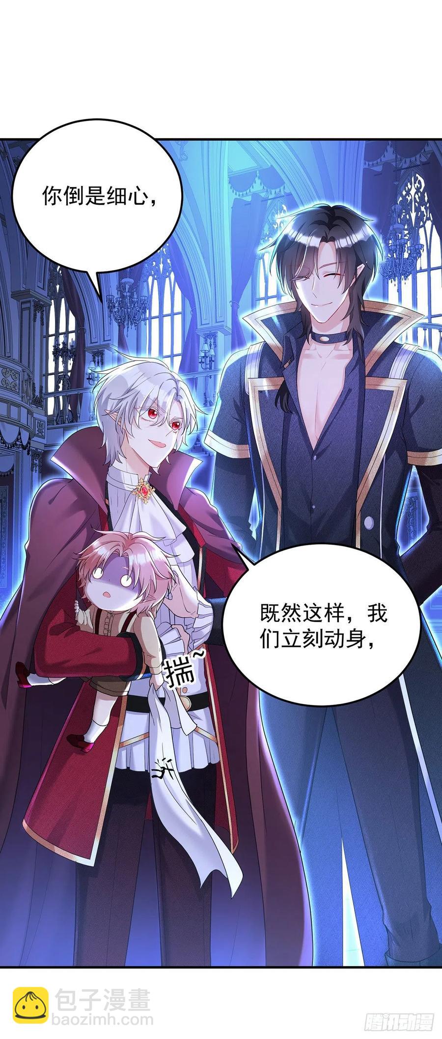 狩受不親之引狼入室 - 第55話 交給我來就好 - 4