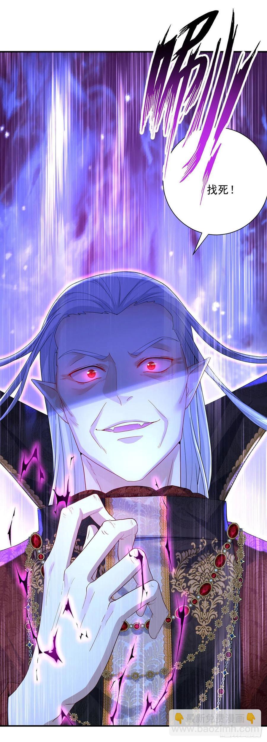 狩受不親之引狼入室 - 第59話 竟敢弄傷我的伊諾 - 4