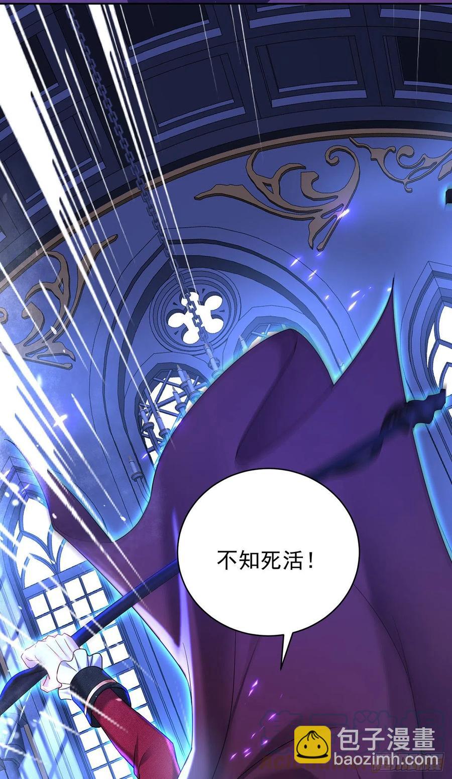 狩受不親之引狼入室 - 第59話 竟敢弄傷我的伊諾 - 1