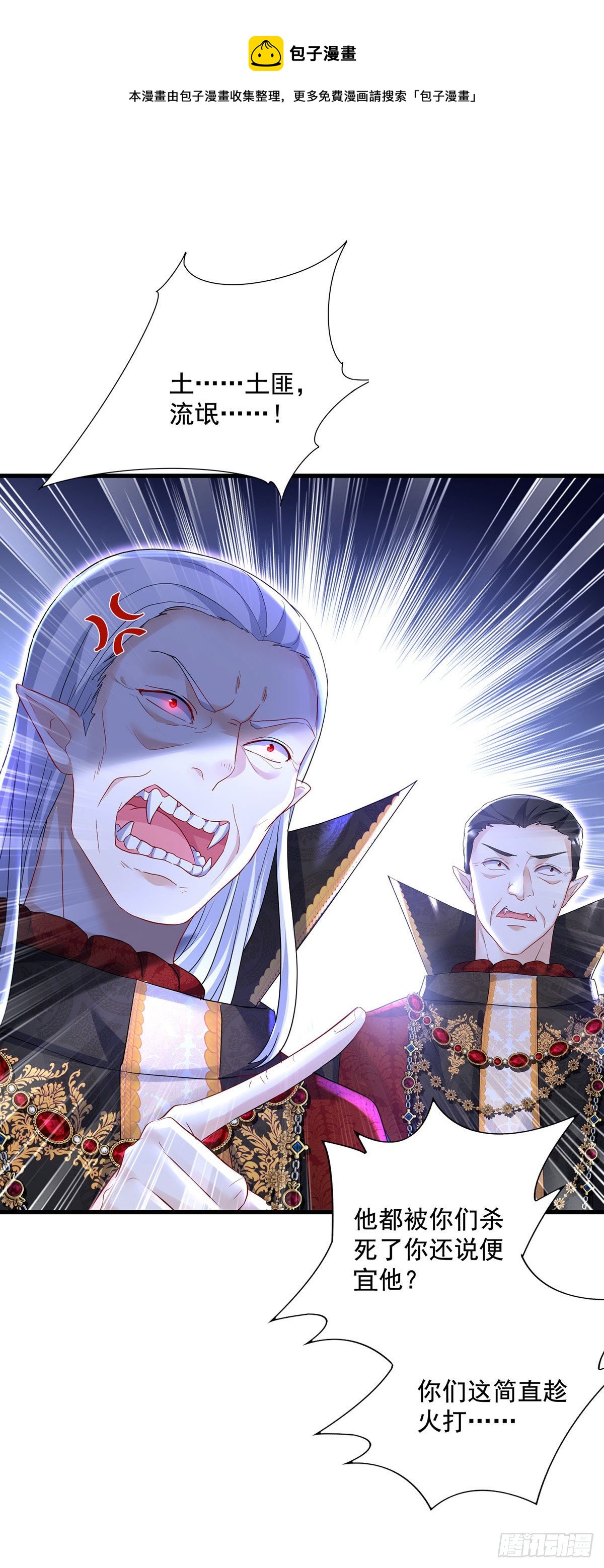 狩受不親之引狼入室 - 第61話 你究竟是誰？ - 1