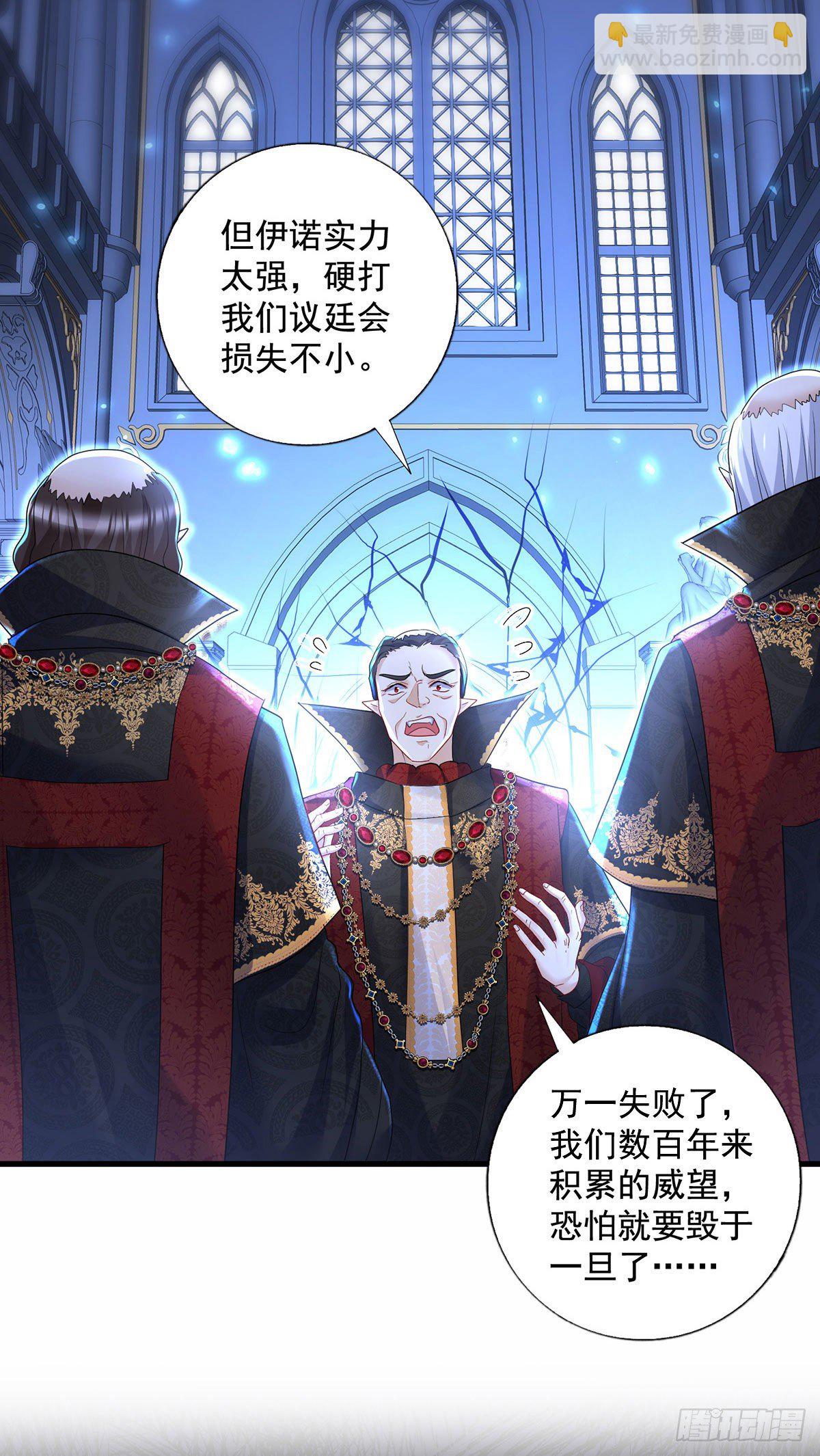 狩受不親之引狼入室 - 第61話 你究竟是誰？ - 5