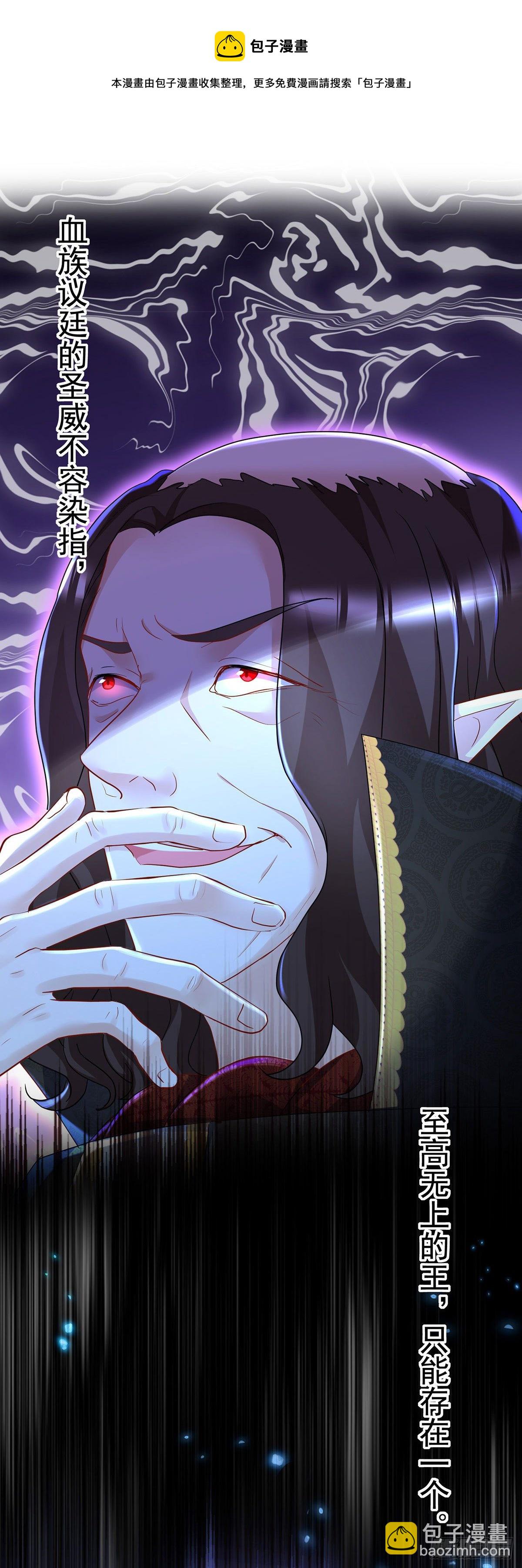 狩受不親之引狼入室 - 第61話 你究竟是誰？ - 1