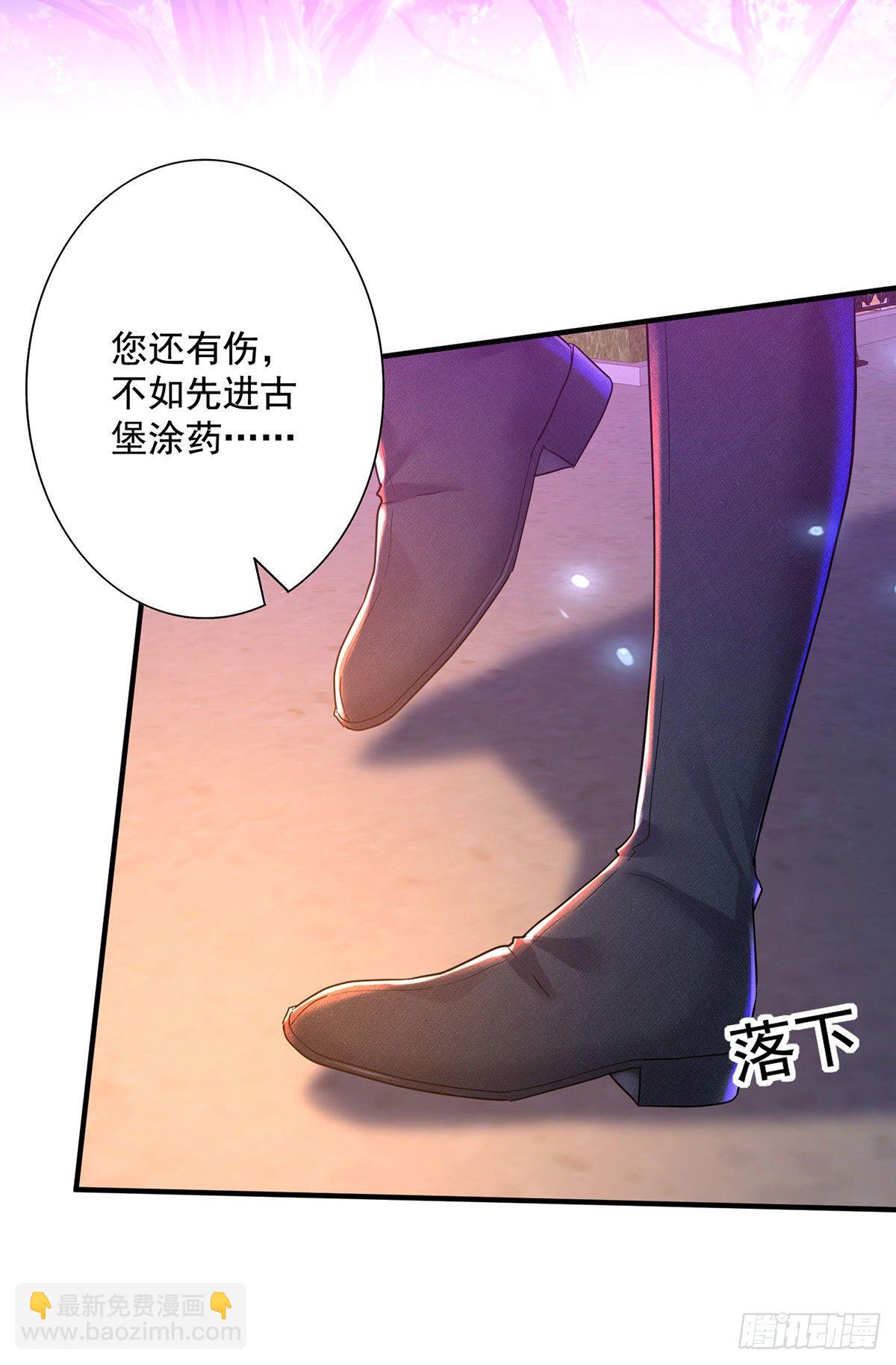 狩受不親之引狼入室 - 第61話 你究竟是誰？ - 6