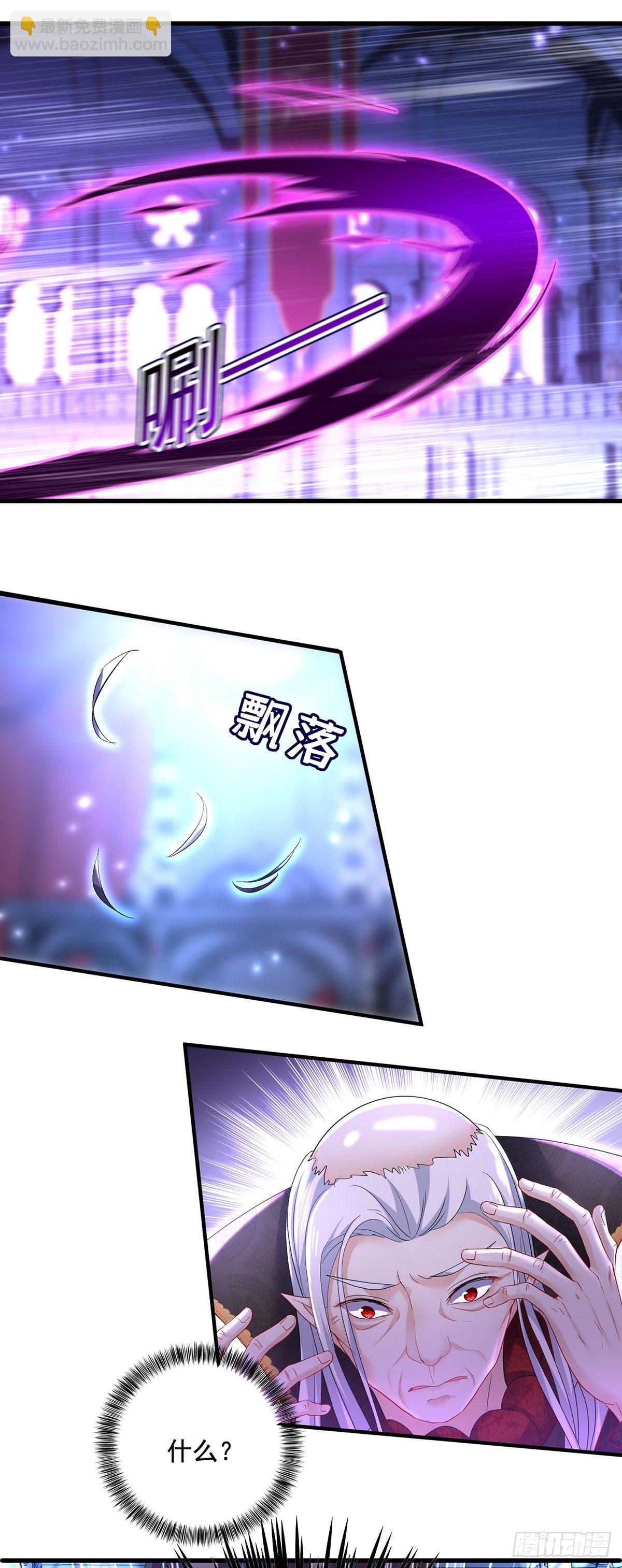 狩受不親之引狼入室 - 第61話 你究竟是誰？ - 2