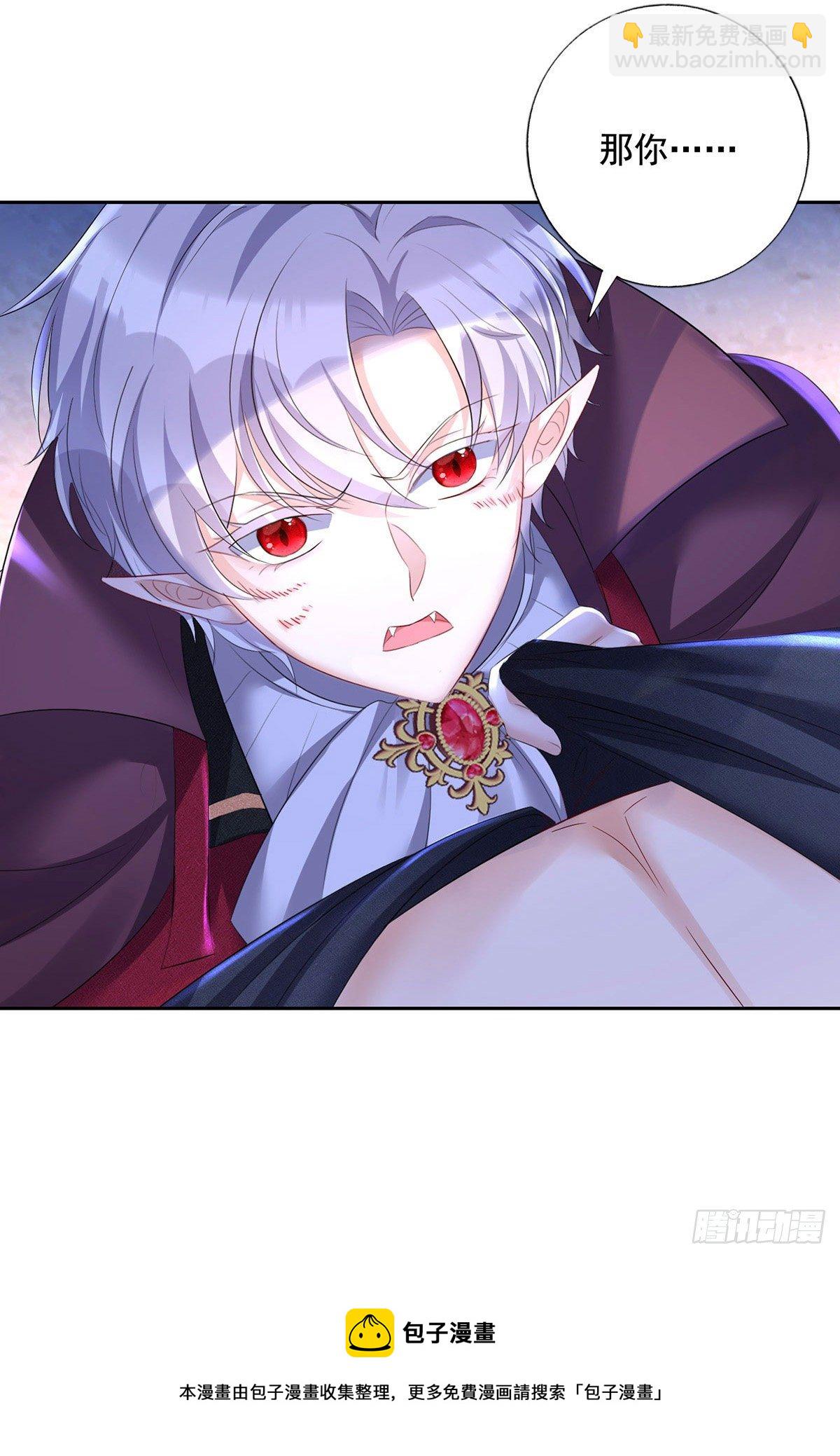 狩受不親之引狼入室 - 第61話 你究竟是誰？ - 5