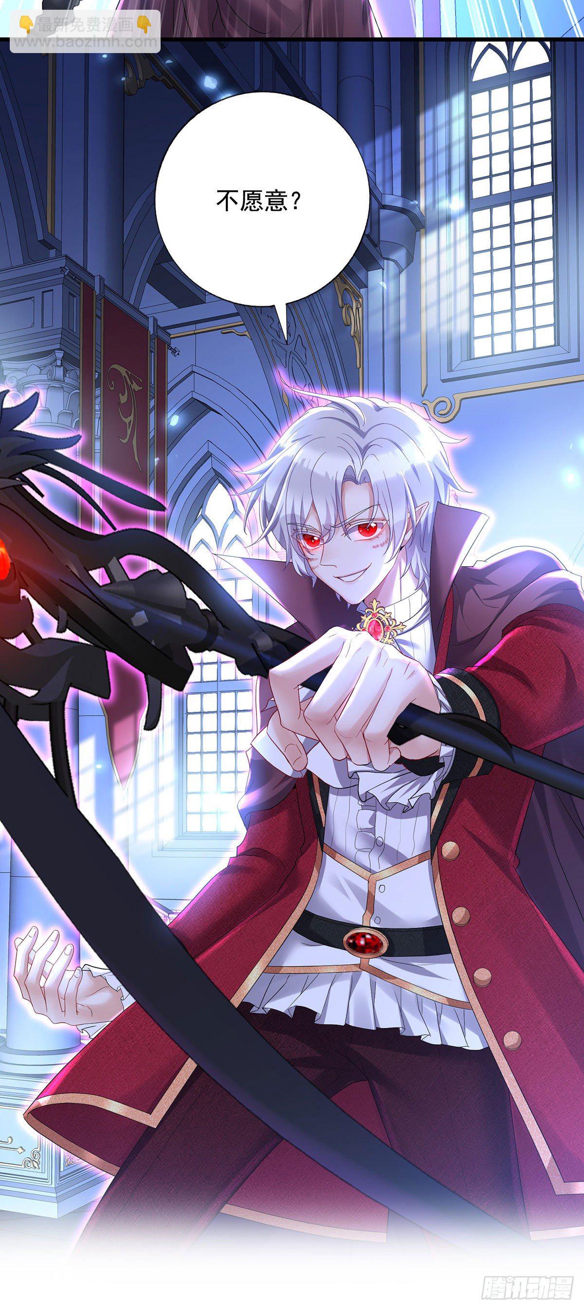 狩受不親之引狼入室 - 第61話 你究竟是誰？ - 4