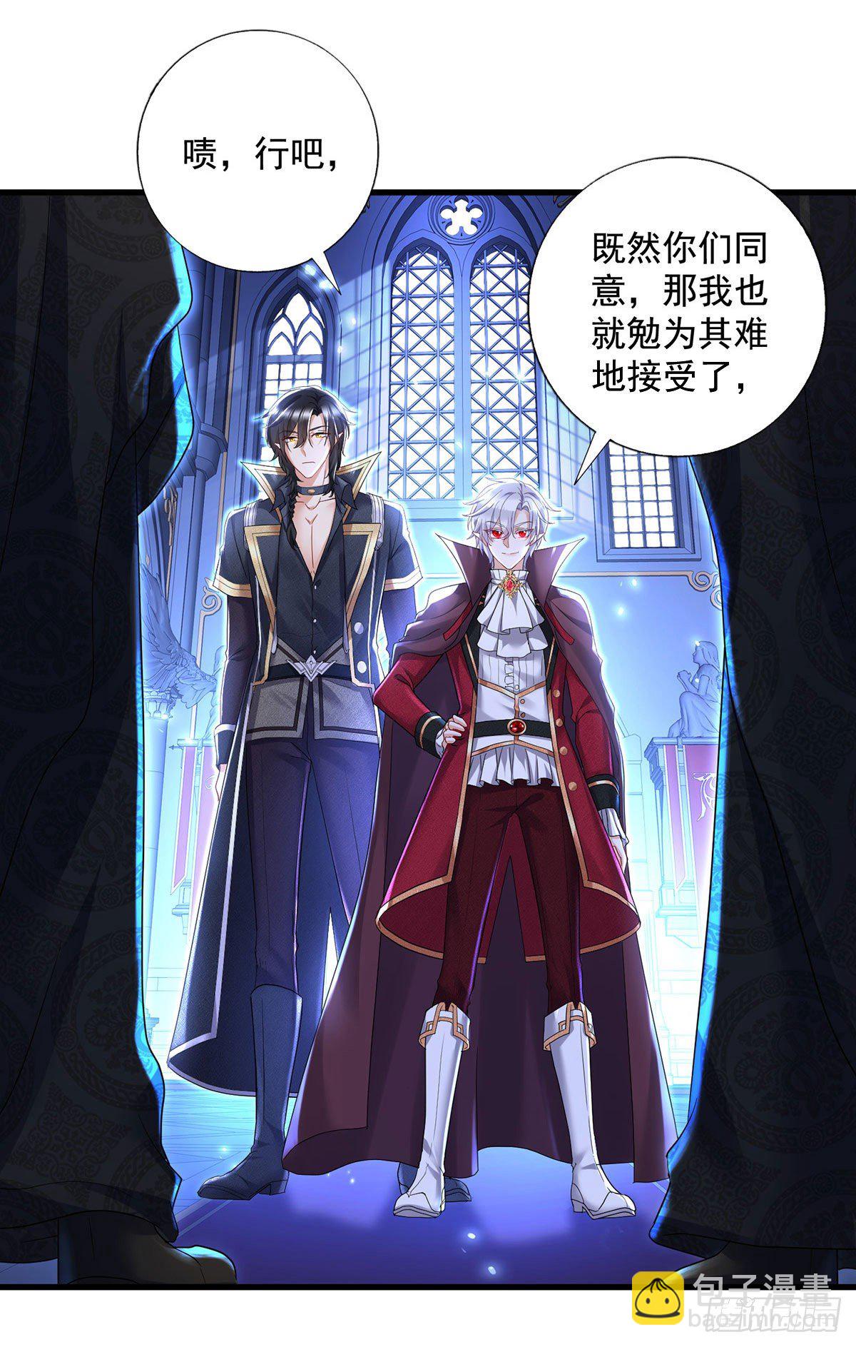 狩受不親之引狼入室 - 第61話 你究竟是誰？ - 6