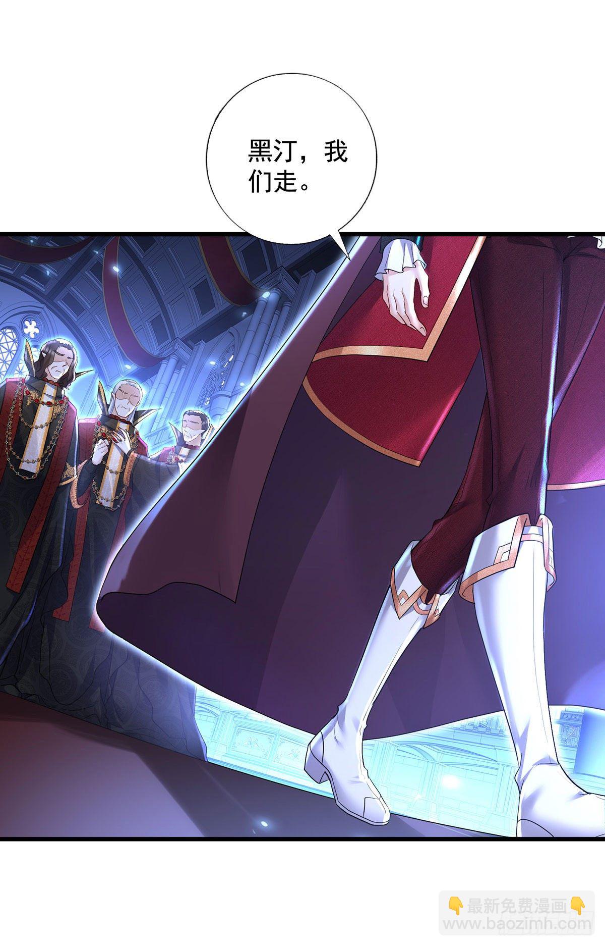 狩受不親之引狼入室 - 第61話 你究竟是誰？ - 1