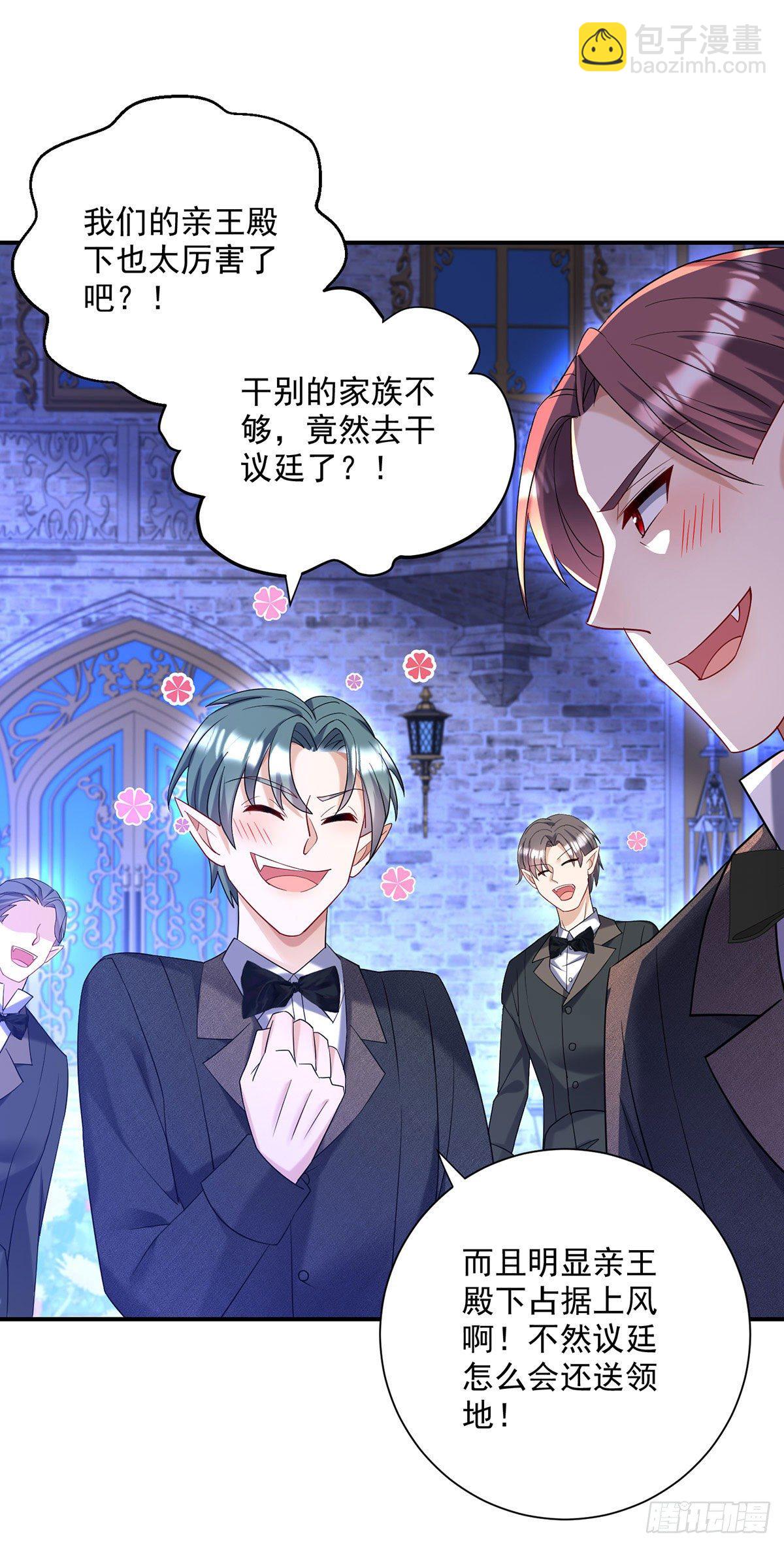 狩受不親之引狼入室 - 第63話 原來我是外人嗎？ - 5