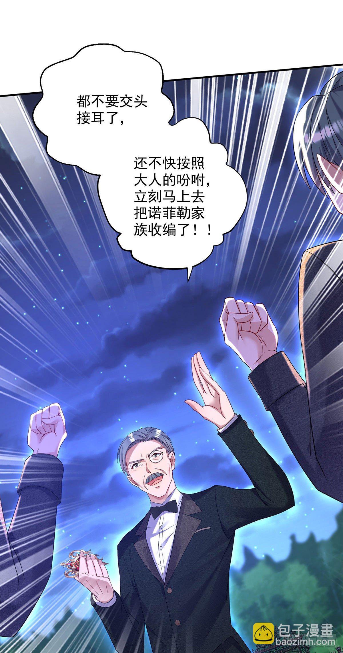 狩受不親之引狼入室 - 第63話 原來我是外人嗎？ - 6