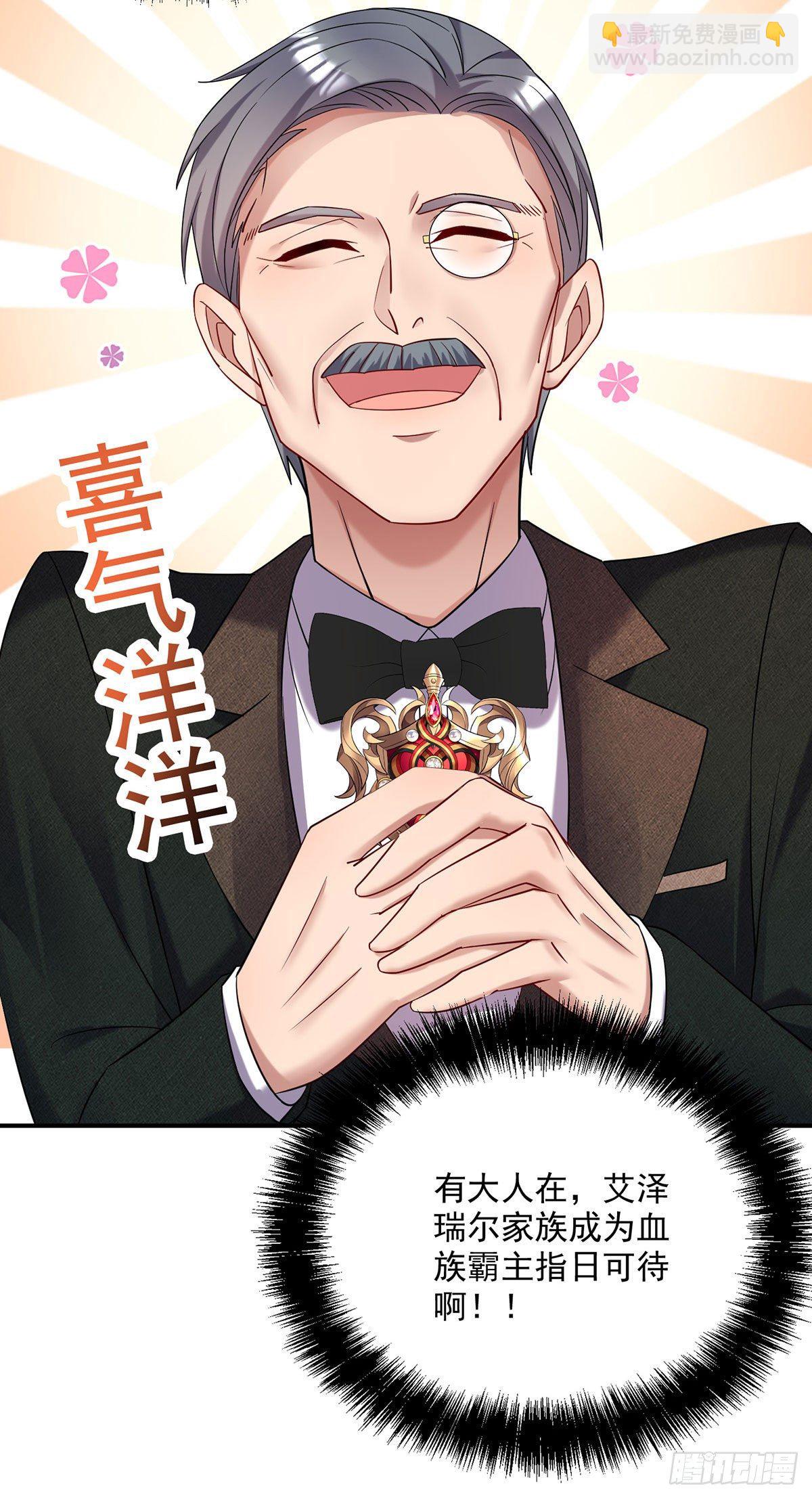 狩受不親之引狼入室 - 第63話 原來我是外人嗎？ - 2