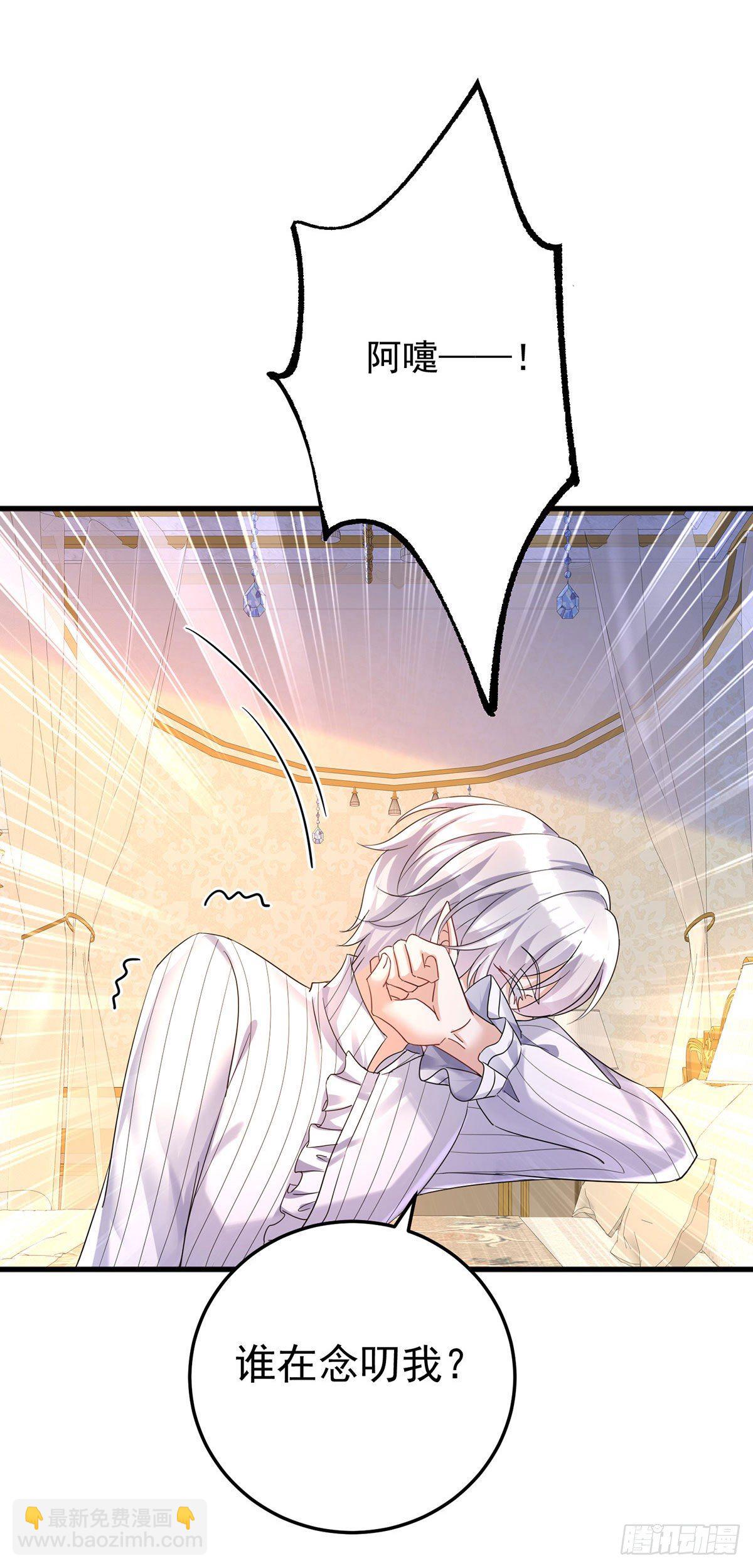 狩受不親之引狼入室 - 第63話 原來我是外人嗎？ - 4