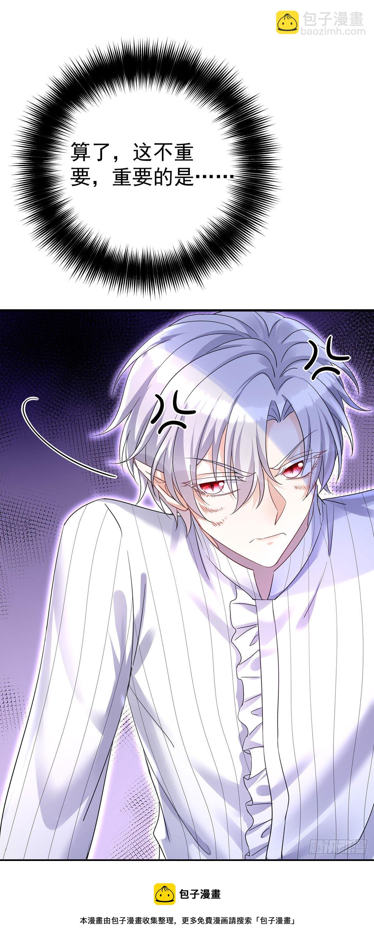 狩受不親之引狼入室 - 第63話 原來我是外人嗎？ - 5