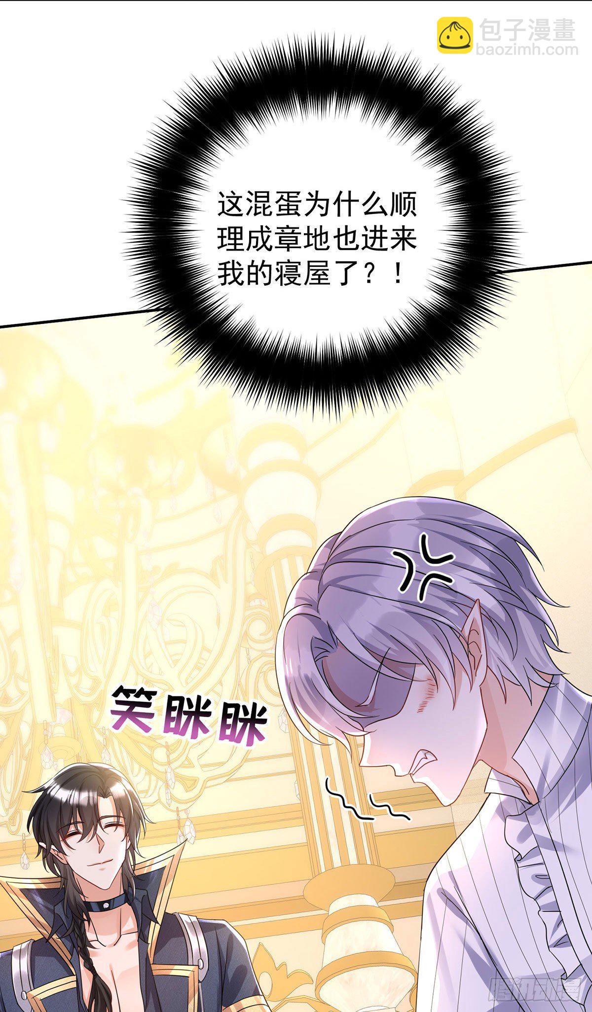 狩受不親之引狼入室 - 第63話 原來我是外人嗎？ - 6