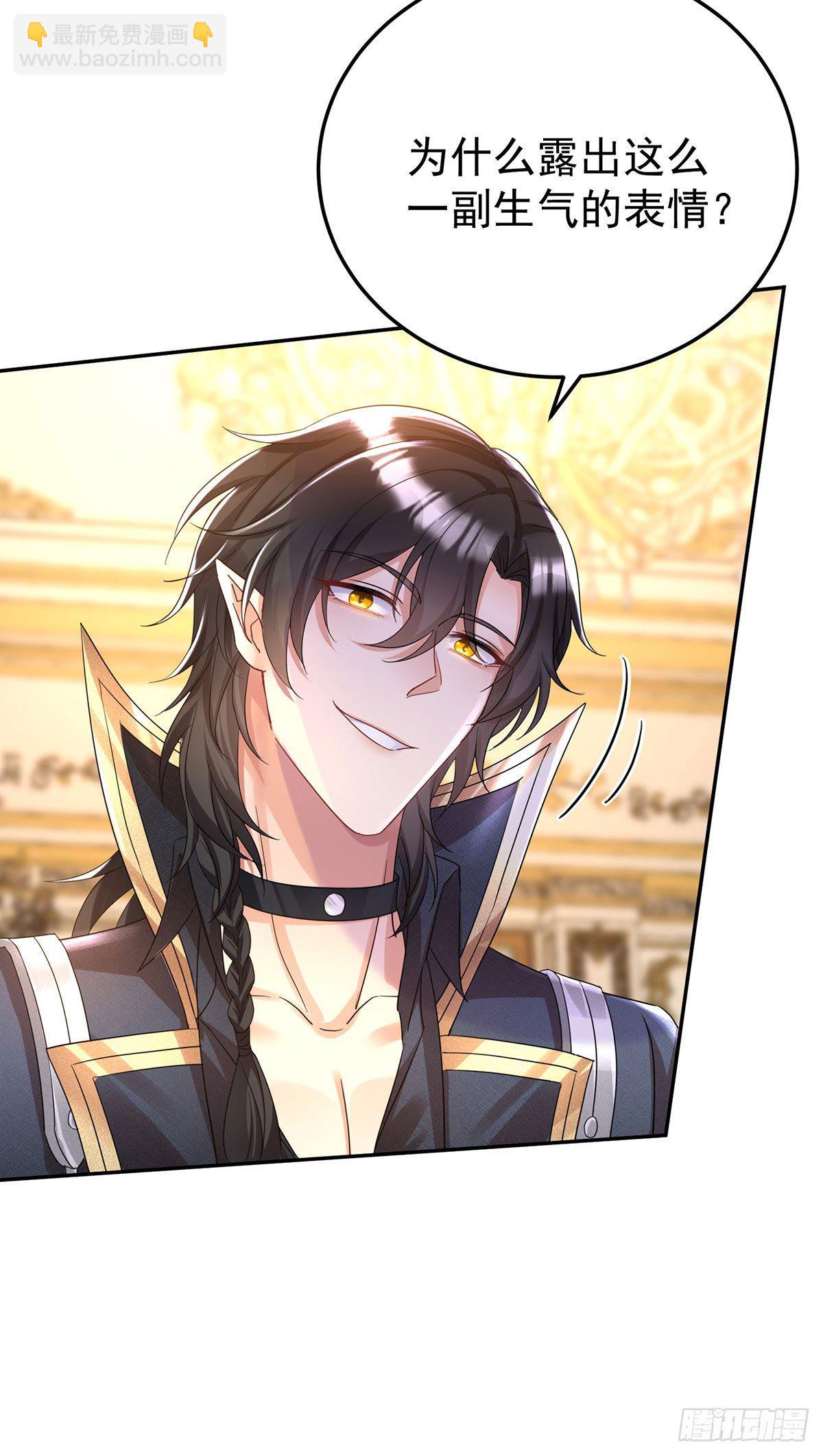 狩受不親之引狼入室 - 第63話 原來我是外人嗎？ - 2