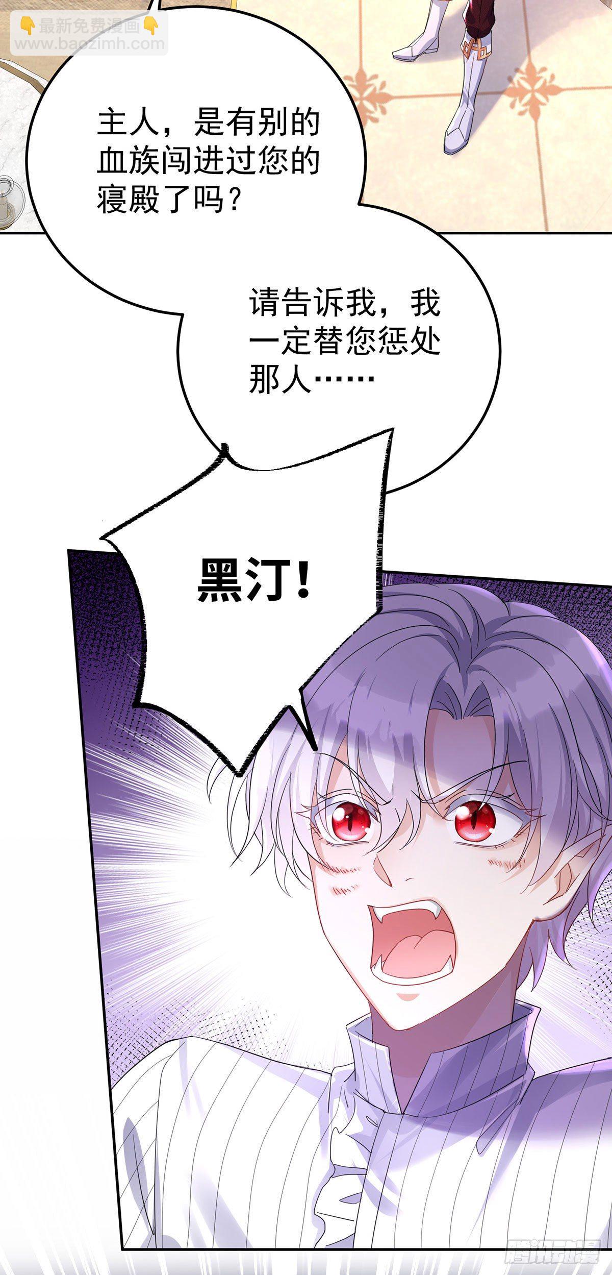 狩受不親之引狼入室 - 第63話 原來我是外人嗎？ - 5