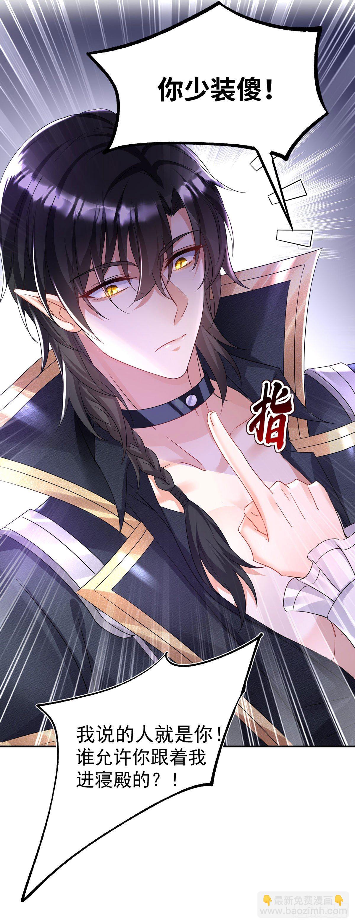 狩受不親之引狼入室 - 第63話 原來我是外人嗎？ - 6