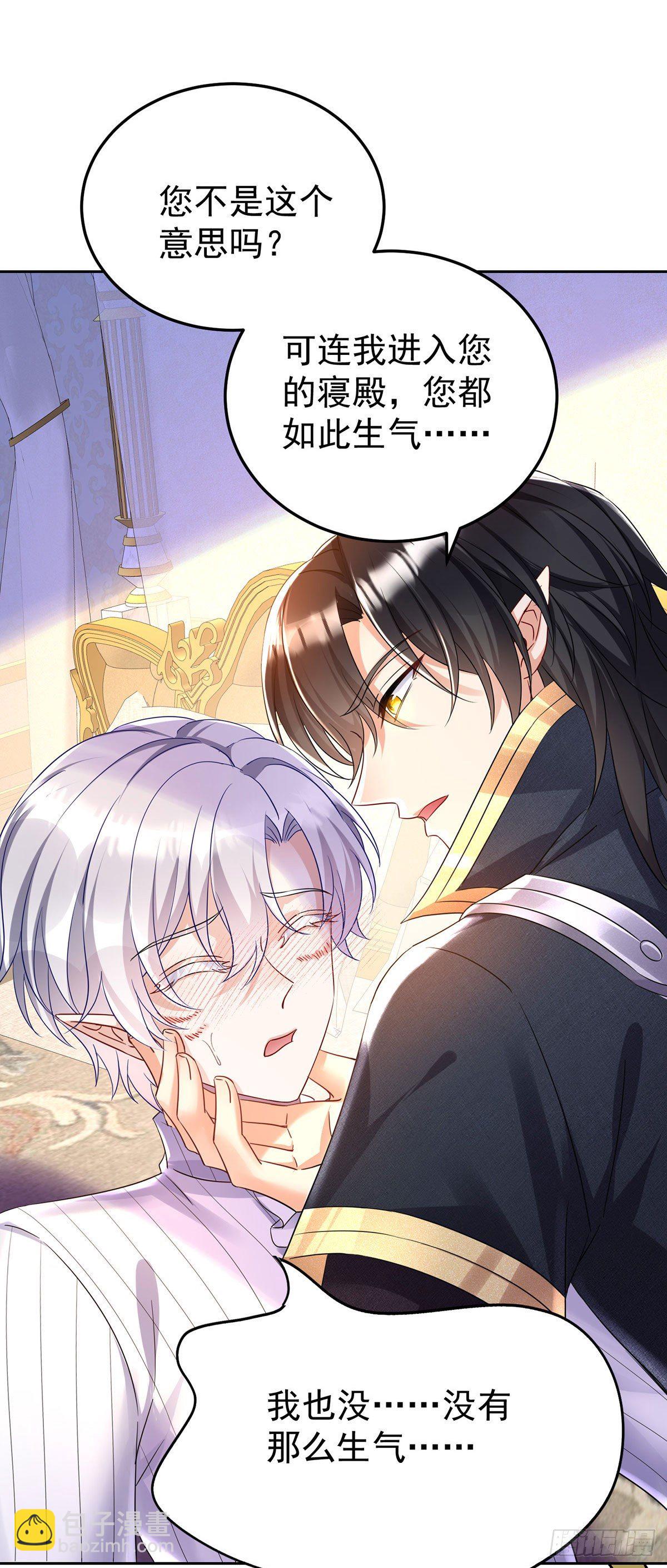 狩受不親之引狼入室 - 第63話 原來我是外人嗎？ - 1