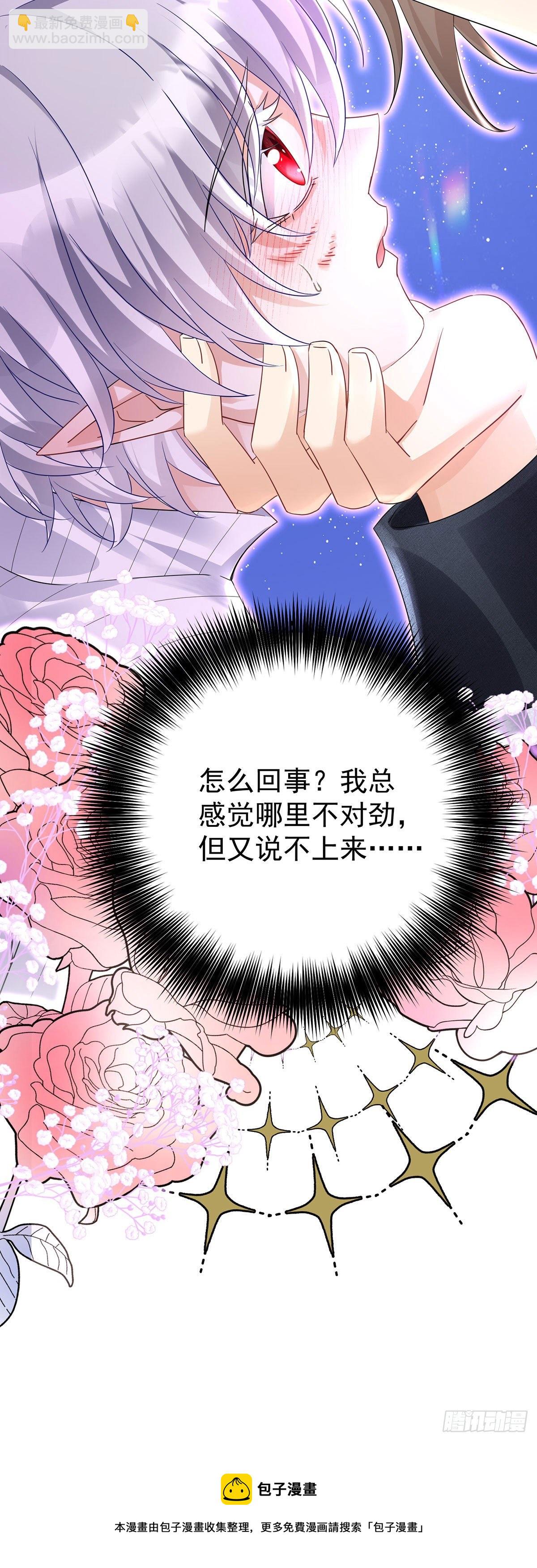 狩受不親之引狼入室 - 第63話 原來我是外人嗎？ - 3