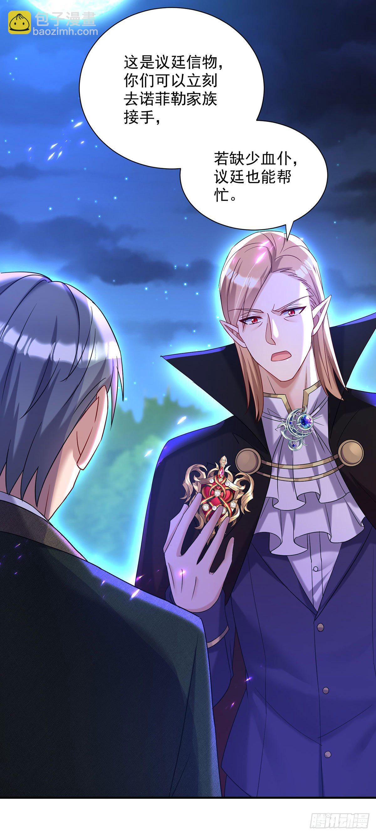 狩受不親之引狼入室 - 第63話 原來我是外人嗎？ - 4