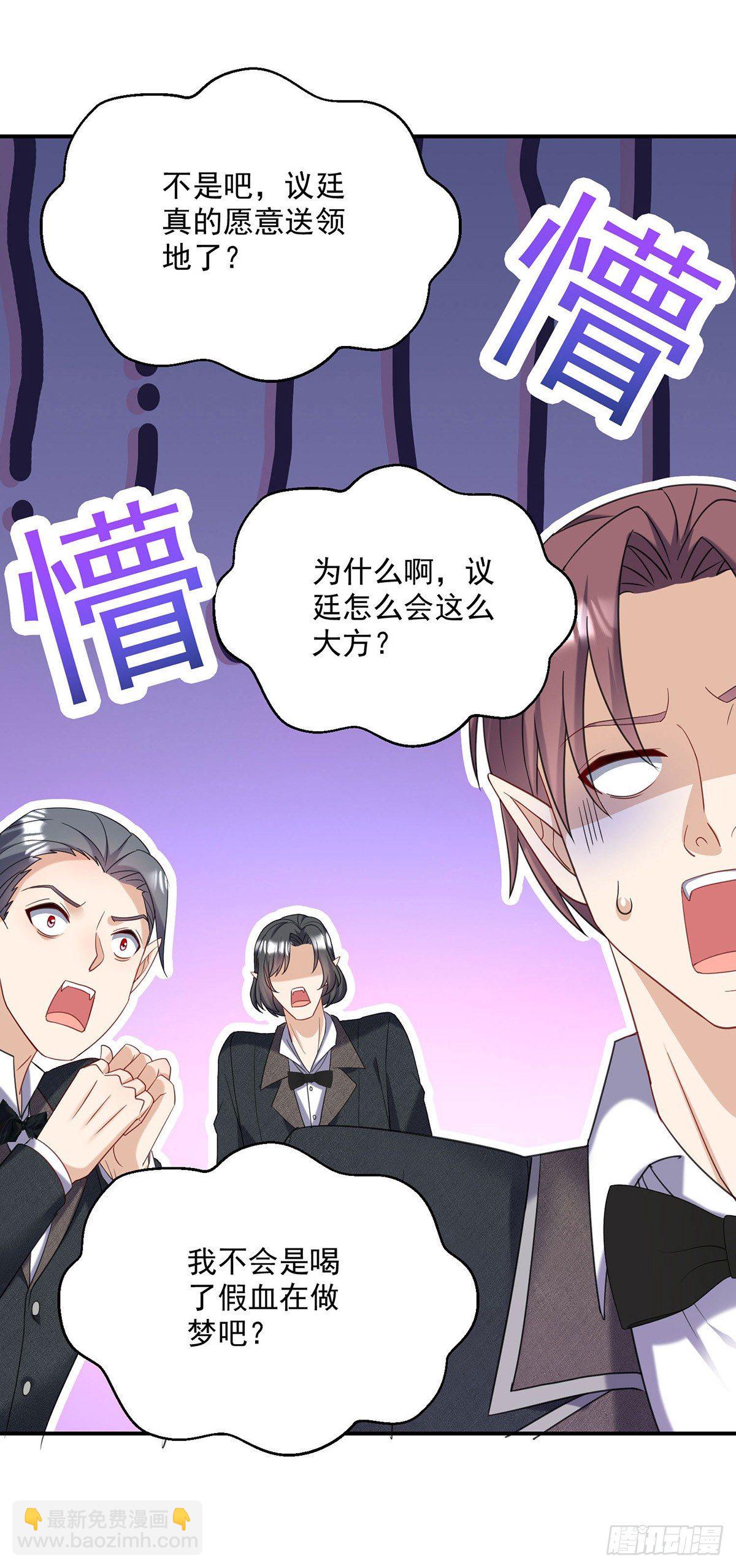 狩受不親之引狼入室 - 第63話 原來我是外人嗎？ - 6