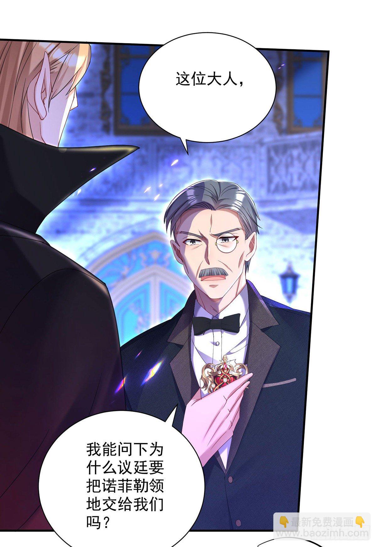 狩受不親之引狼入室 - 第63話 原來我是外人嗎？ - 1