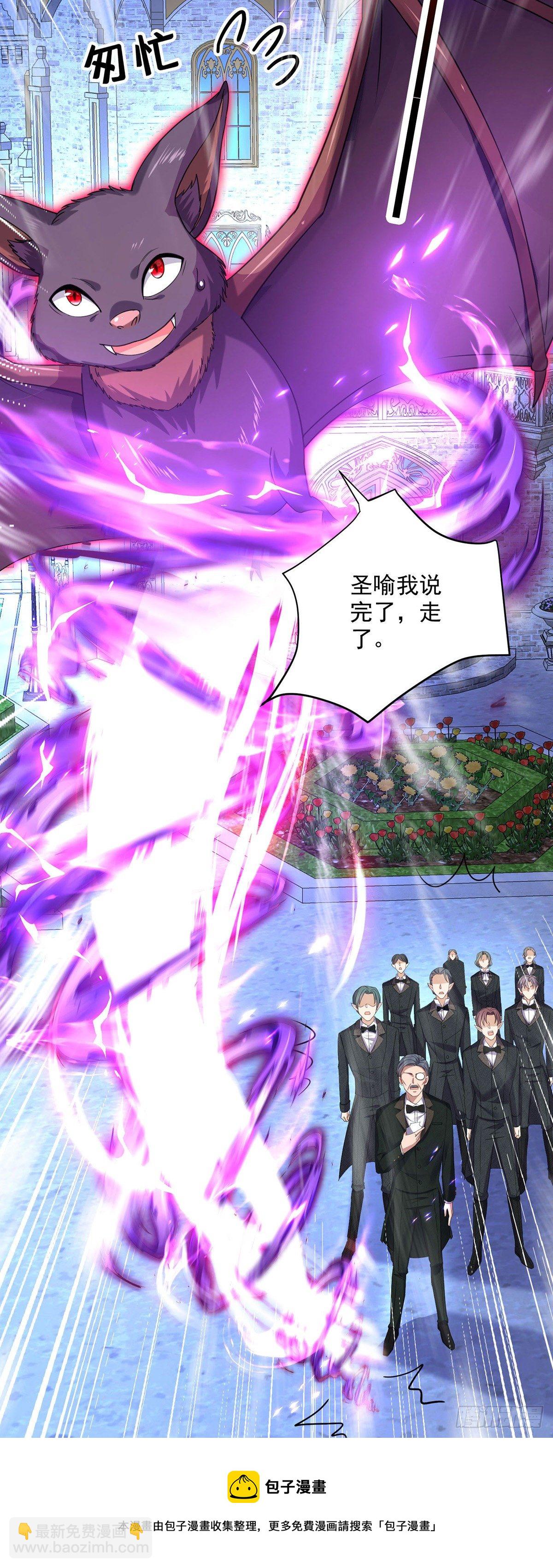 狩受不親之引狼入室 - 第63話 原來我是外人嗎？ - 3