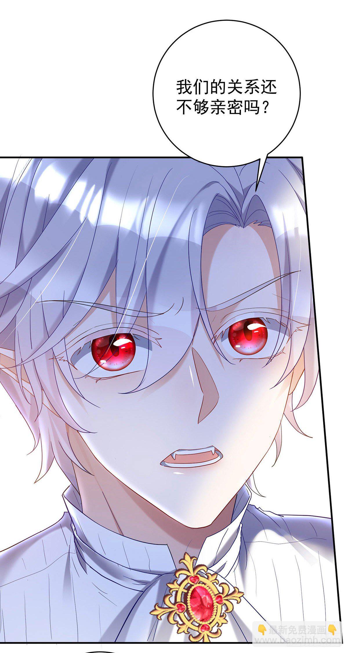 狩受不親之引狼入室 - 第65話 我們還不夠親密 - 2