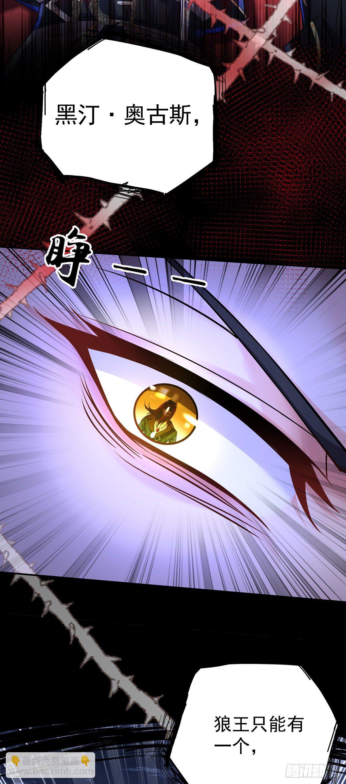 狩受不親之引狼入室 - 第65話 我們還不夠親密 - 2