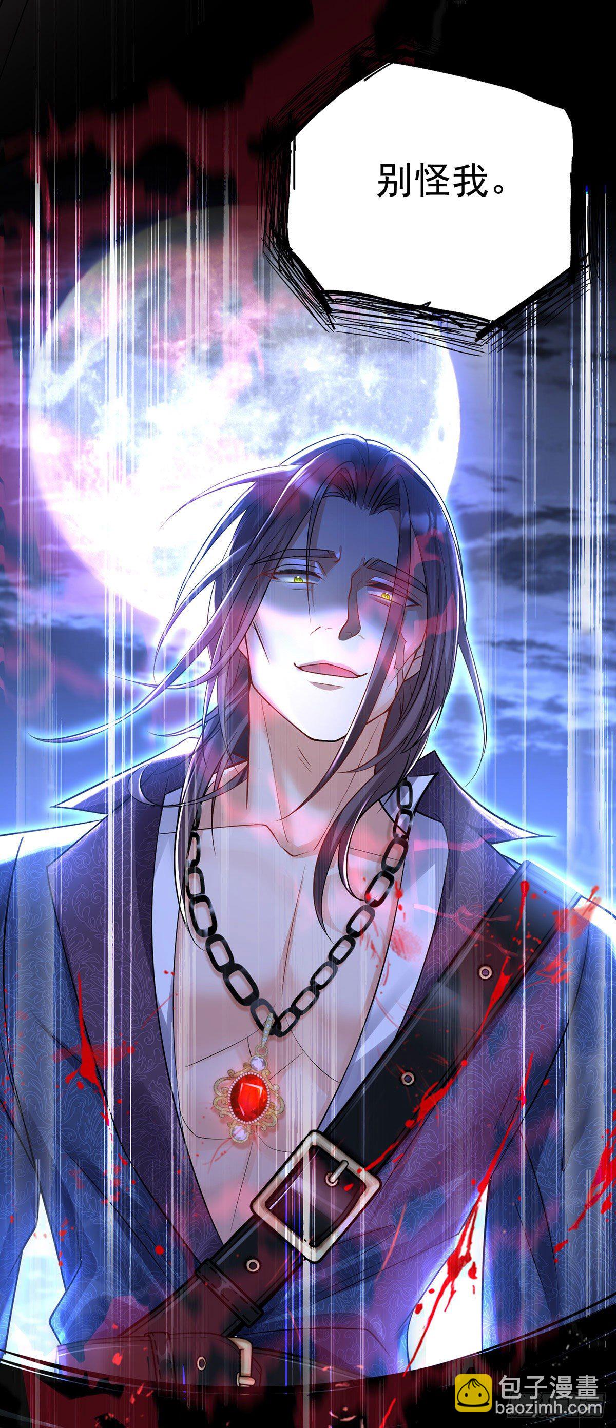 狩受不親之引狼入室 - 第65話 我們還不夠親密 - 4