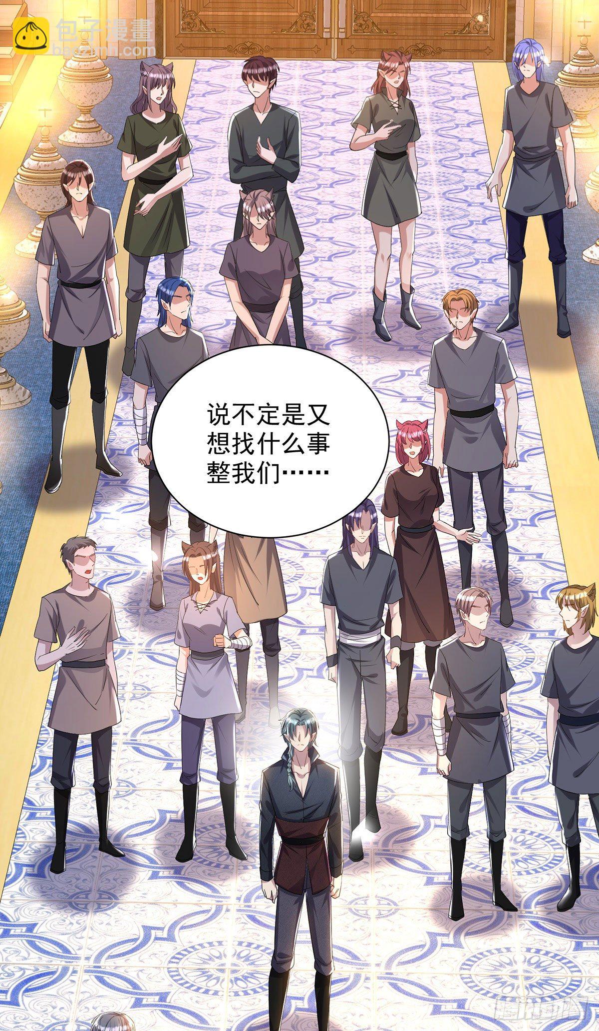 狩受不親之引狼入室 - 第67話 興師問罪 - 3