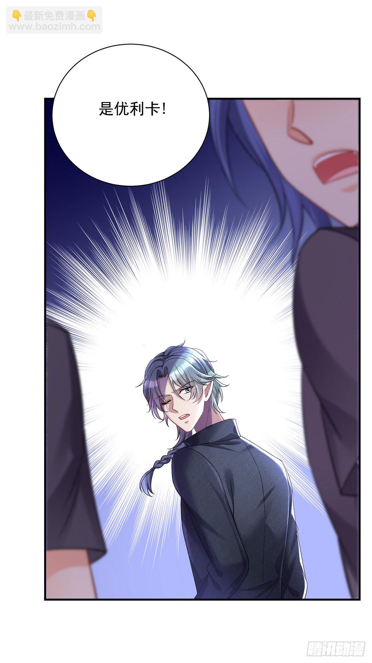 狩受不親之引狼入室 - 第67話 興師問罪 - 6