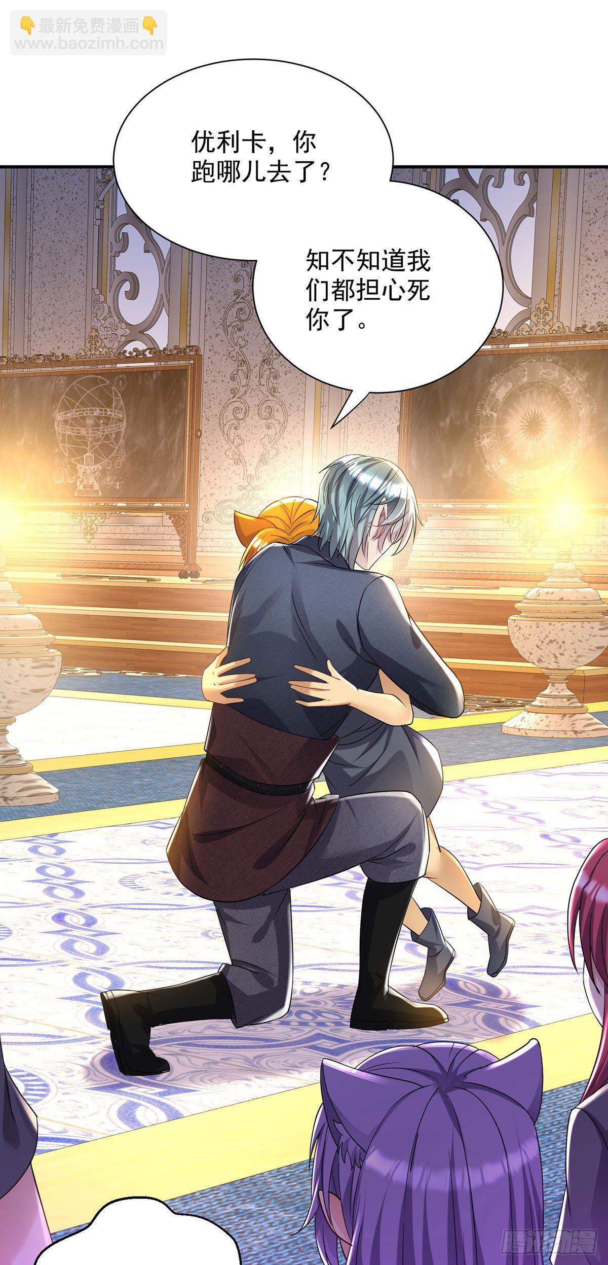 狩受不親之引狼入室 - 第67話 興師問罪 - 1