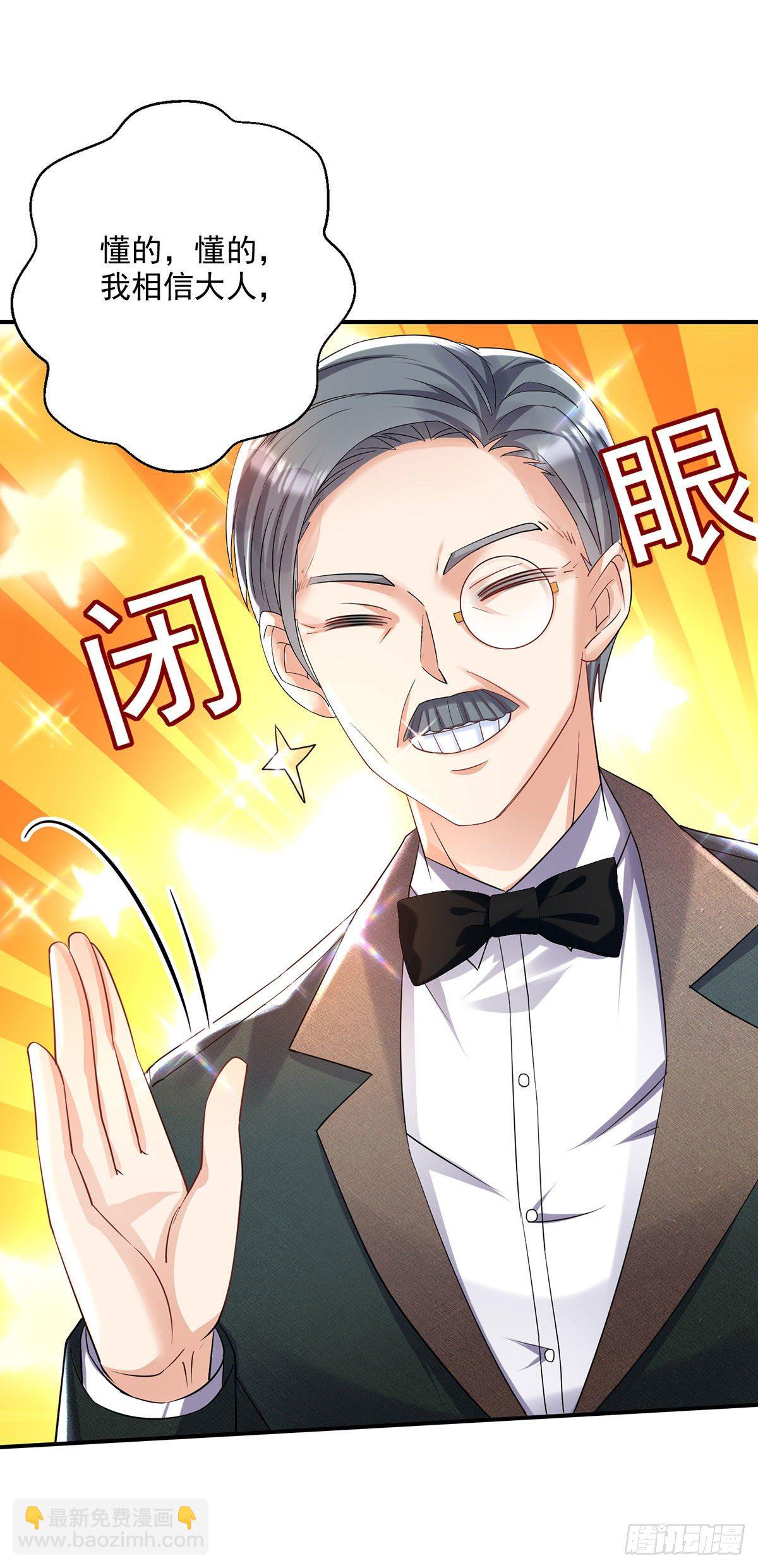 狩受不親之引狼入室 - 第67話 興師問罪 - 2