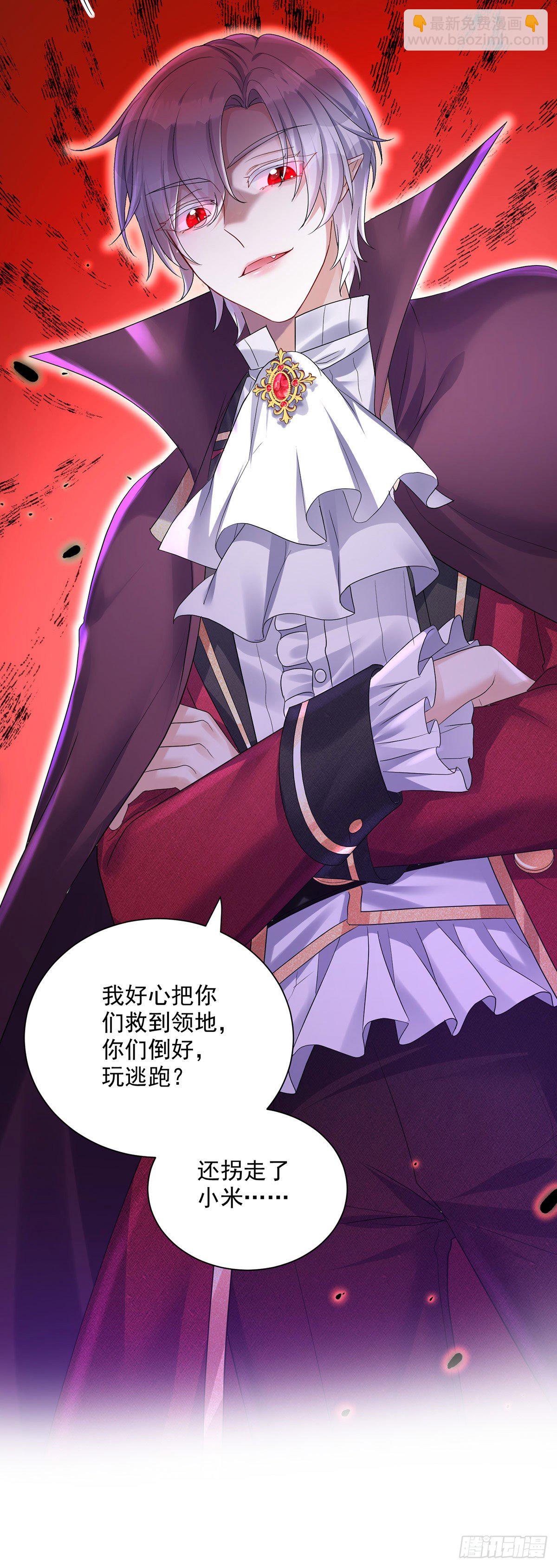 狩受不親之引狼入室 - 第67話 興師問罪 - 2