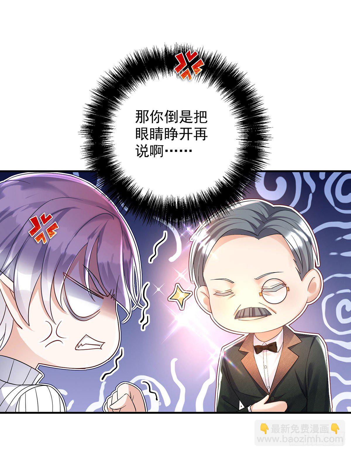 狩受不親之引狼入室 - 第67話 興師問罪 - 3