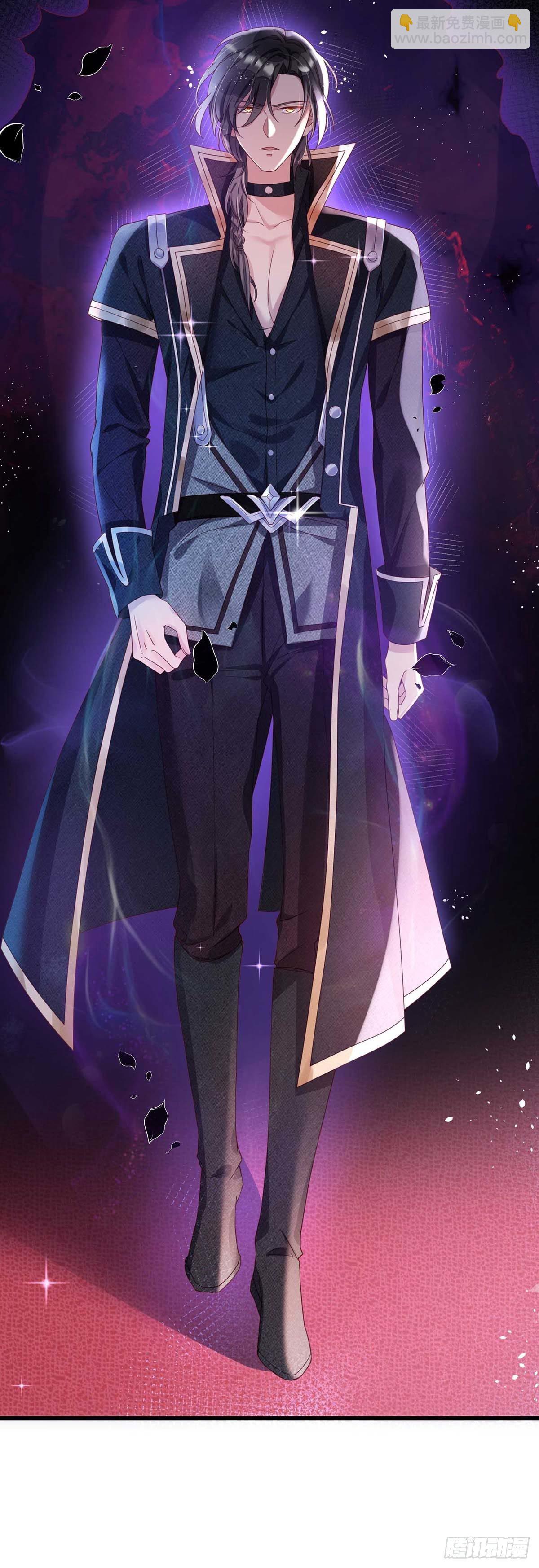 狩受不親之引狼入室 - 第7話 強大的力量 - 3