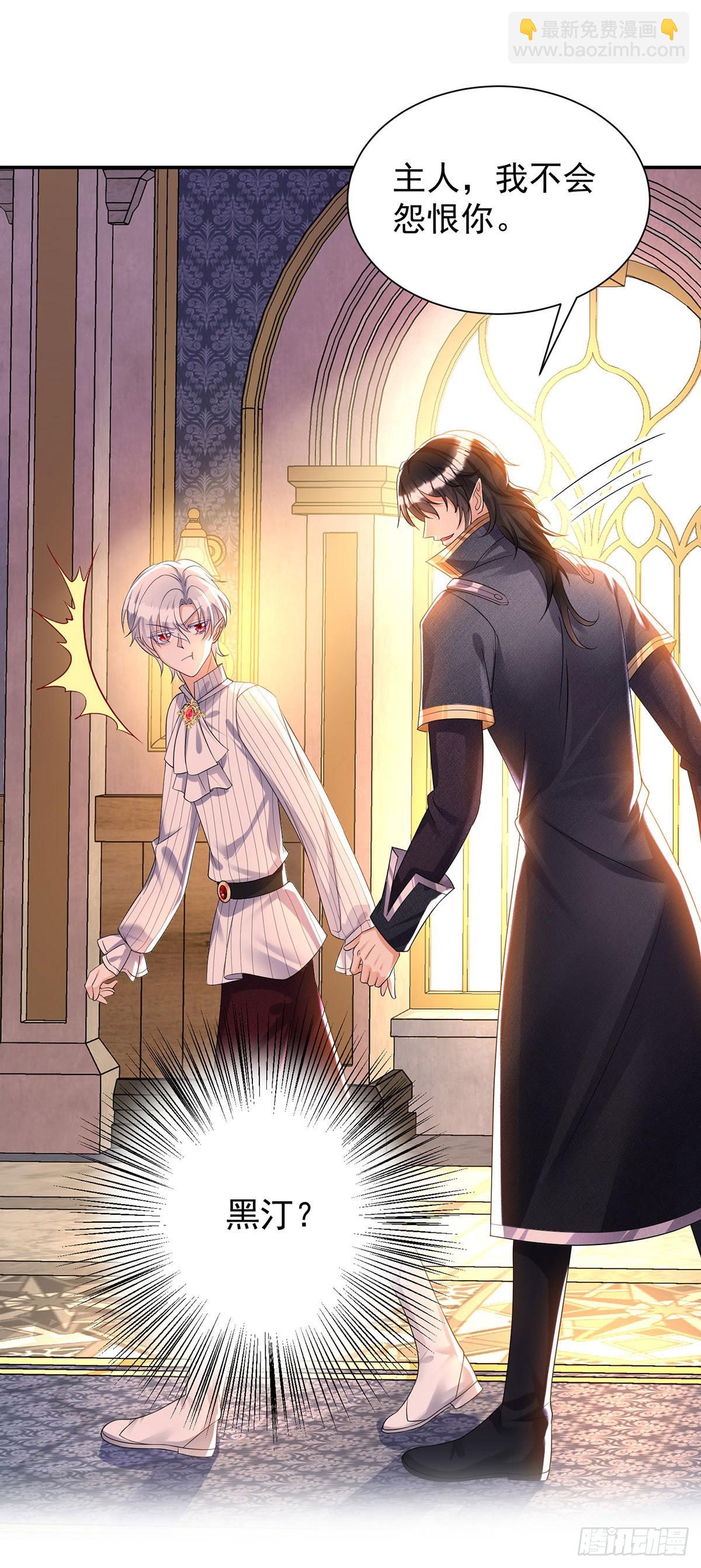 狩受不親之引狼入室 - 第71話 最討厭背叛 - 4