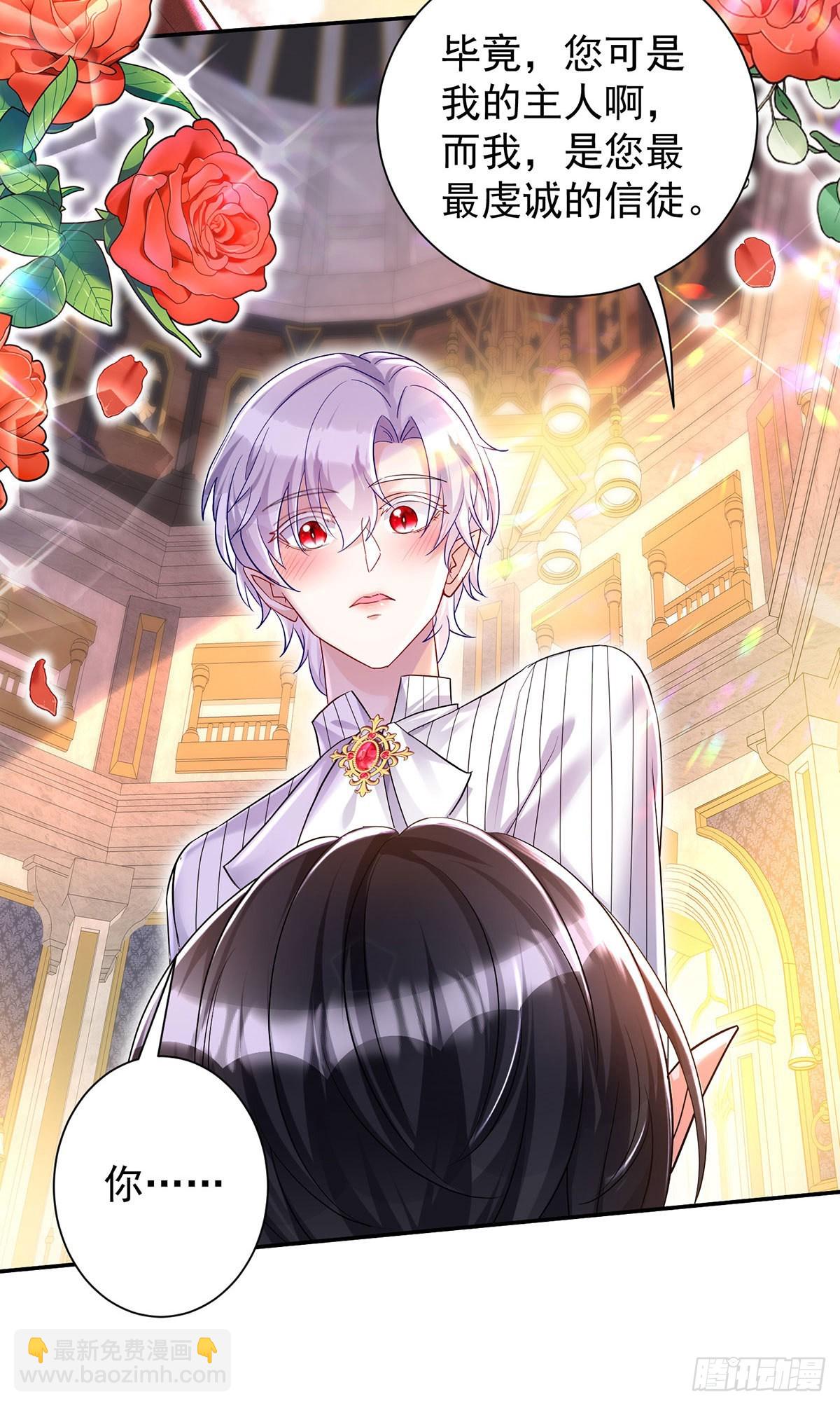 狩受不親之引狼入室 - 第71話 最討厭背叛 - 1