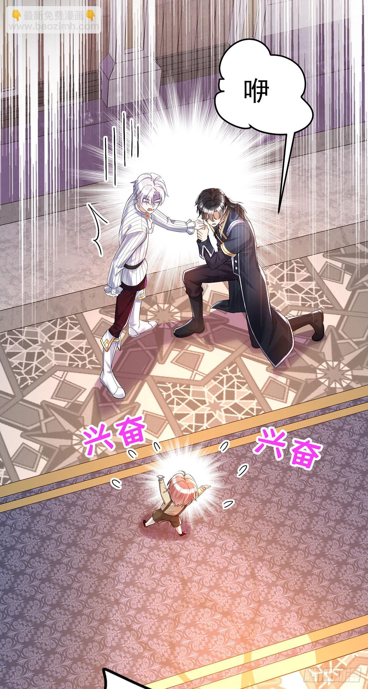 狩受不親之引狼入室 - 第71話 最討厭背叛 - 3