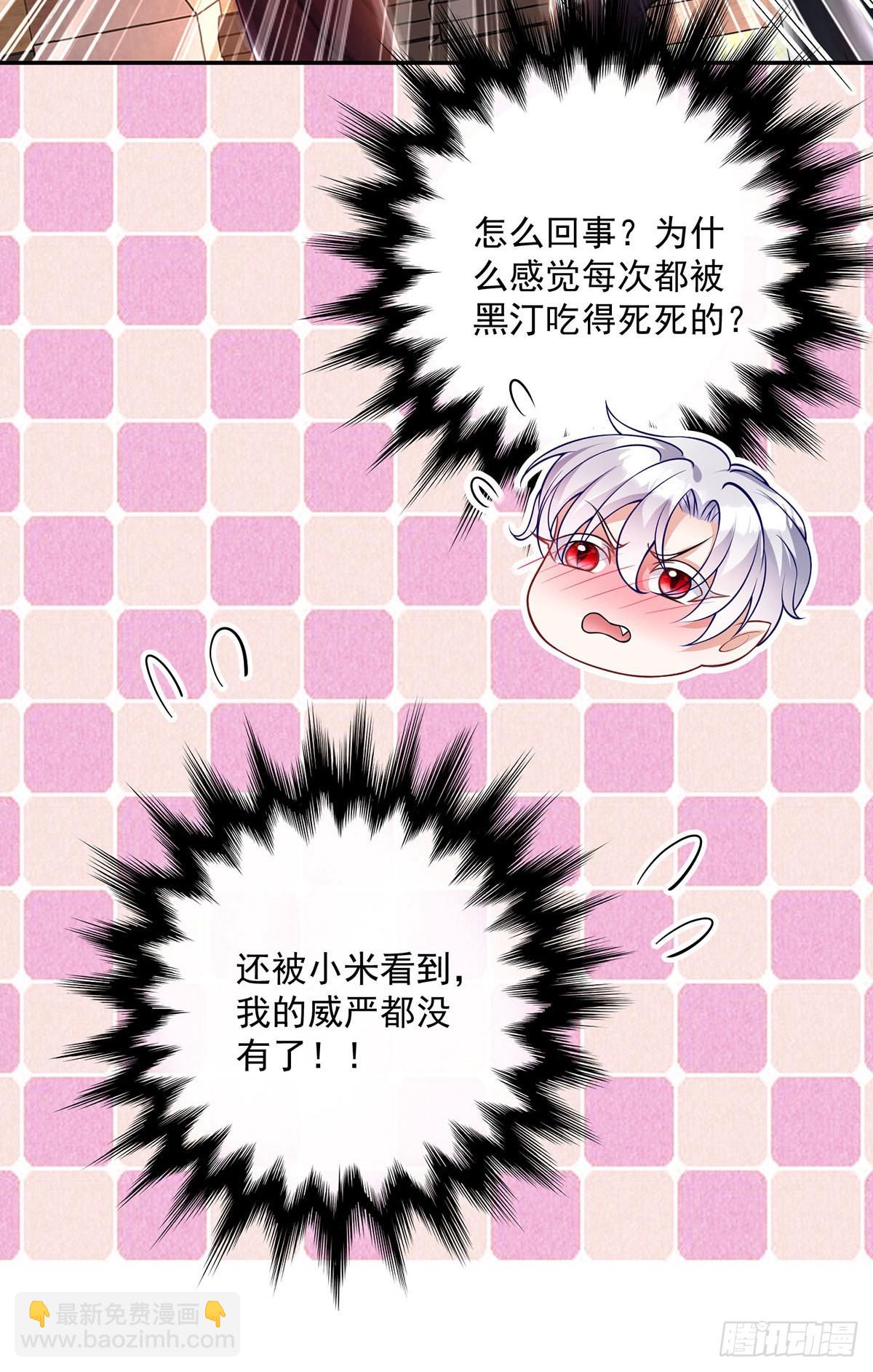 狩受不親之引狼入室 - 第71話 最討厭背叛 - 5