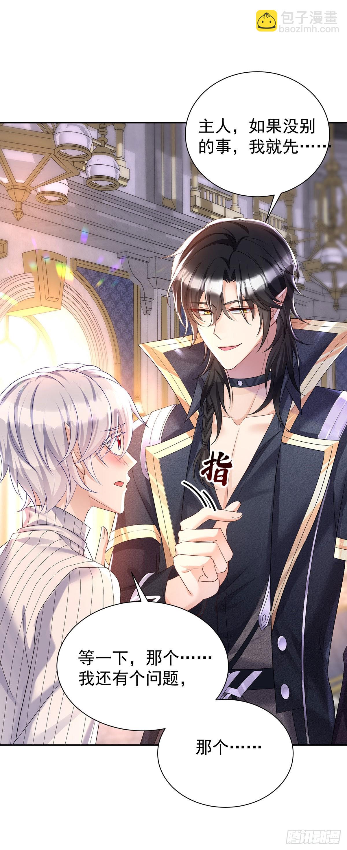 狩受不親之引狼入室 - 第71話 最討厭背叛 - 6