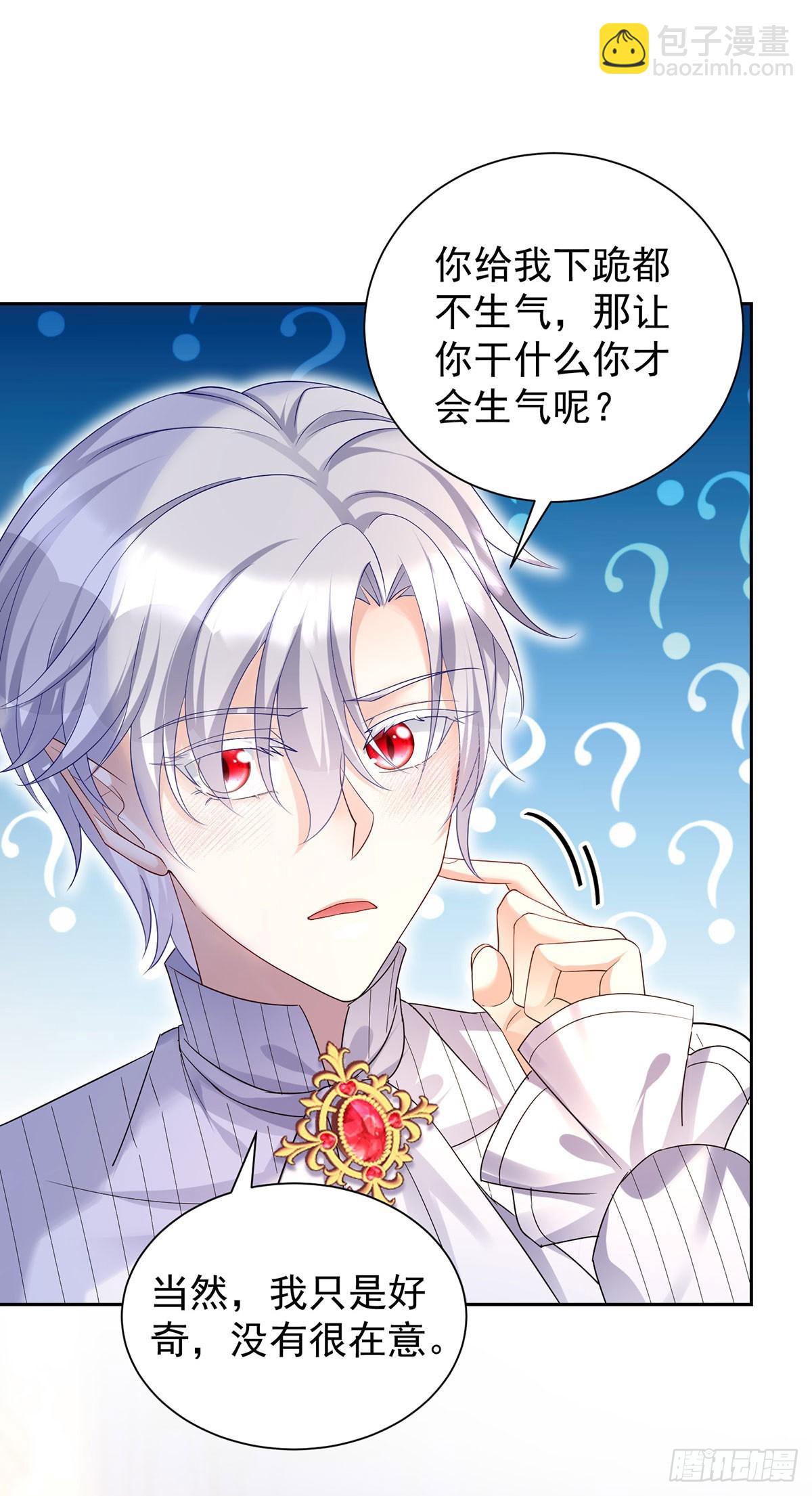 狩受不親之引狼入室 - 第71話 最討厭背叛 - 1