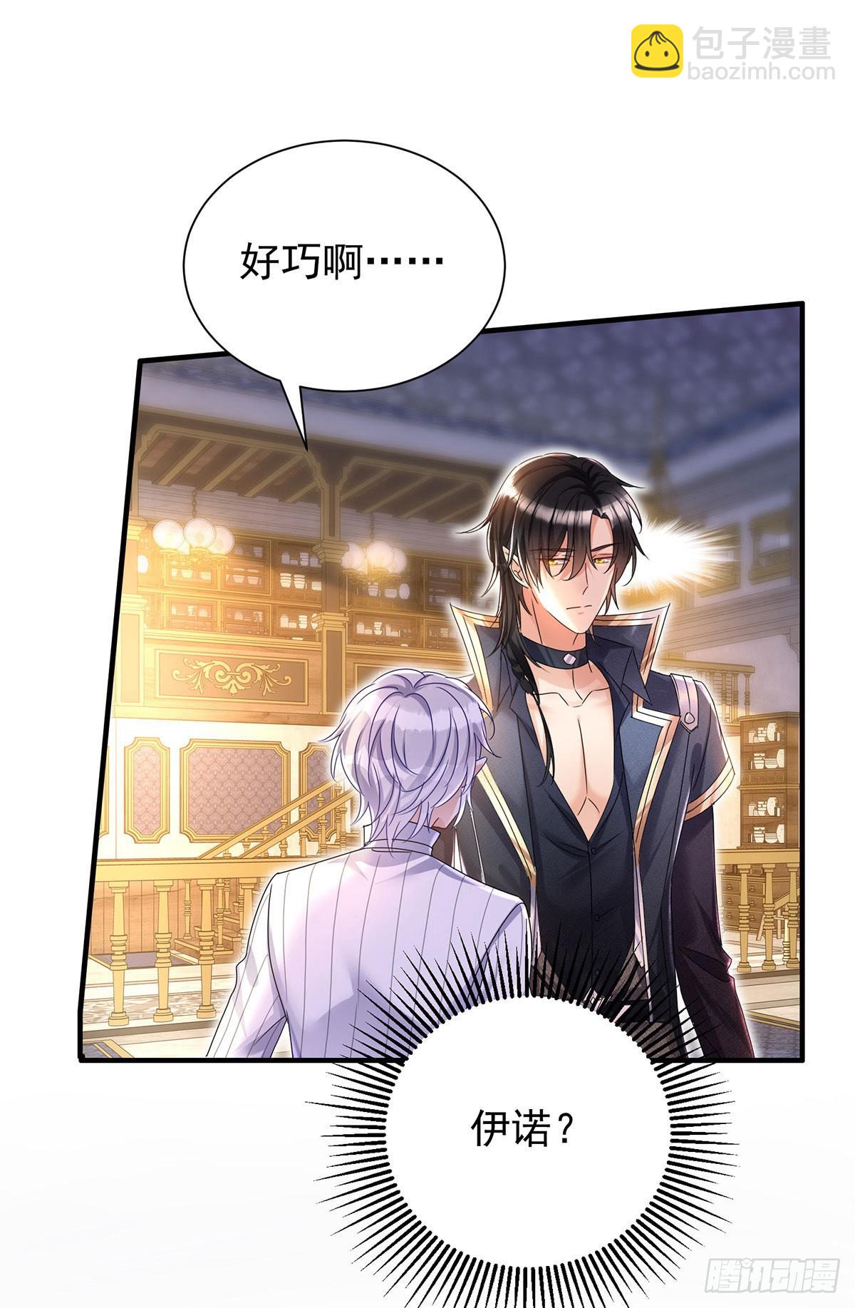 狩受不親之引狼入室 - 第71話 最討厭背叛 - 4