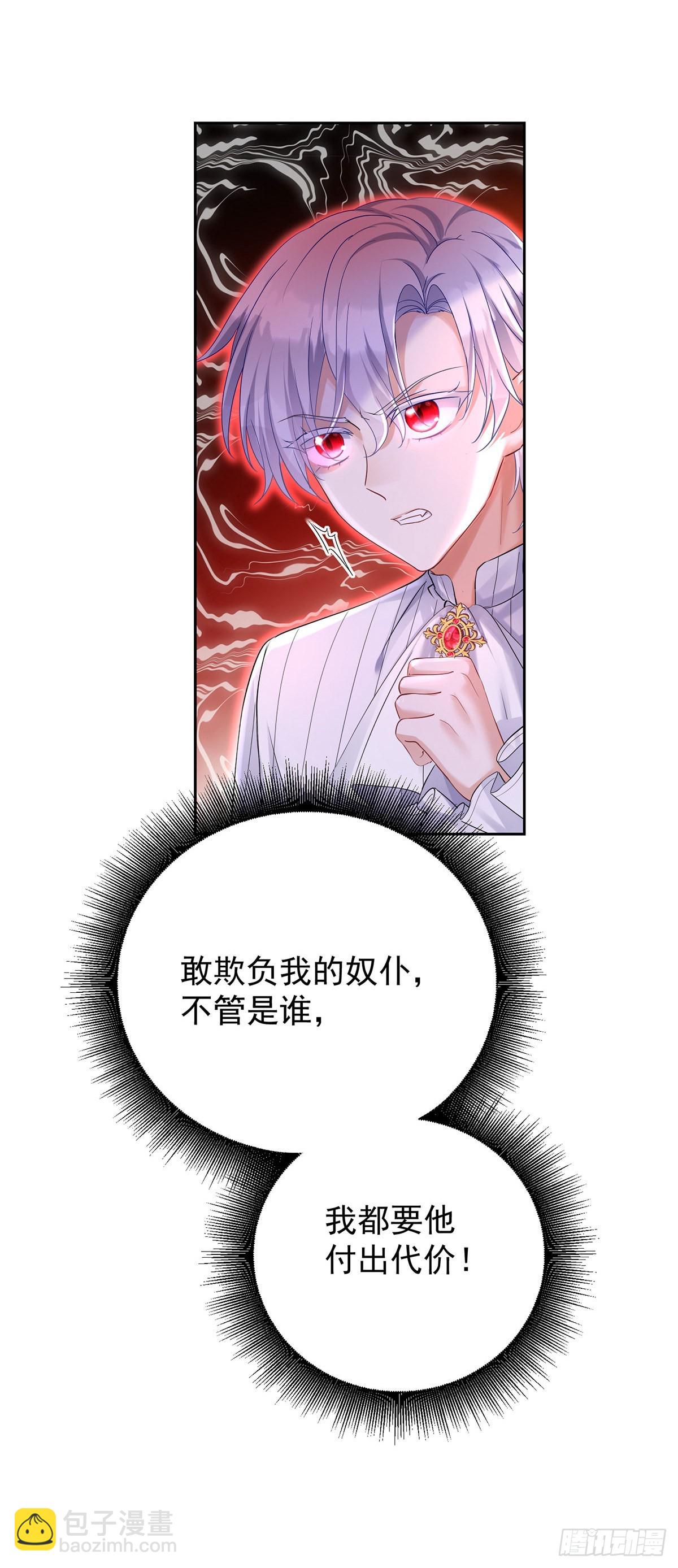 狩受不親之引狼入室 - 第71話 最討厭背叛 - 3