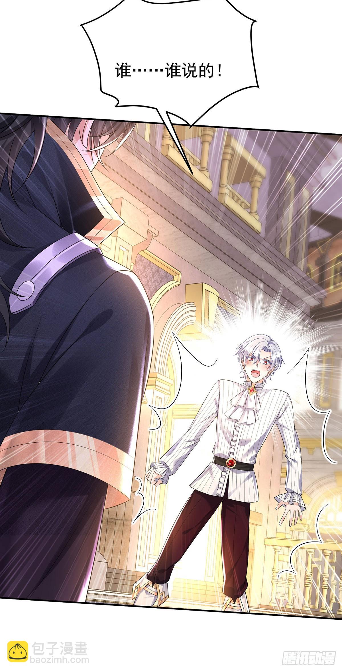 狩受不親之引狼入室 - 第71話 最討厭背叛 - 4