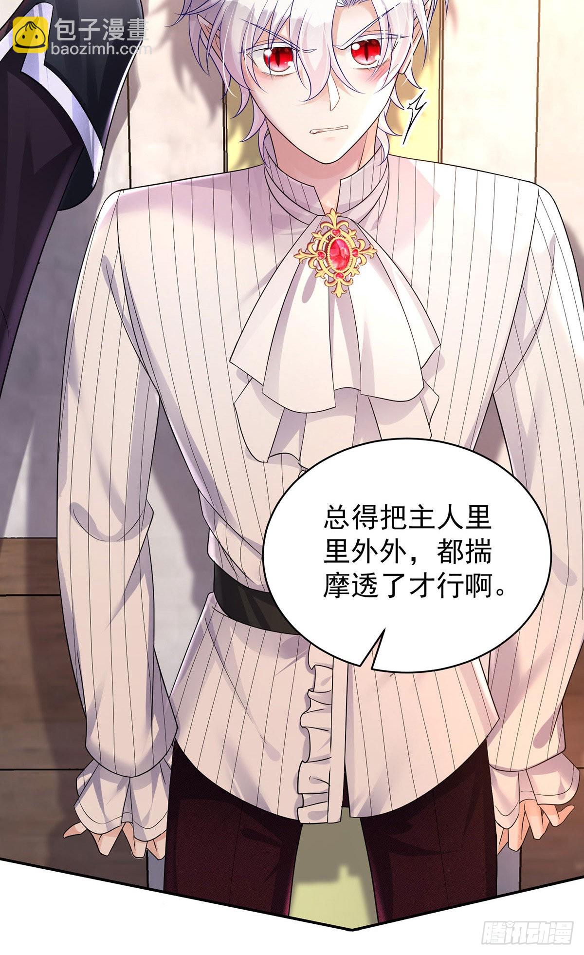 狩受不親之引狼入室 - 第71話 最討厭背叛 - 1