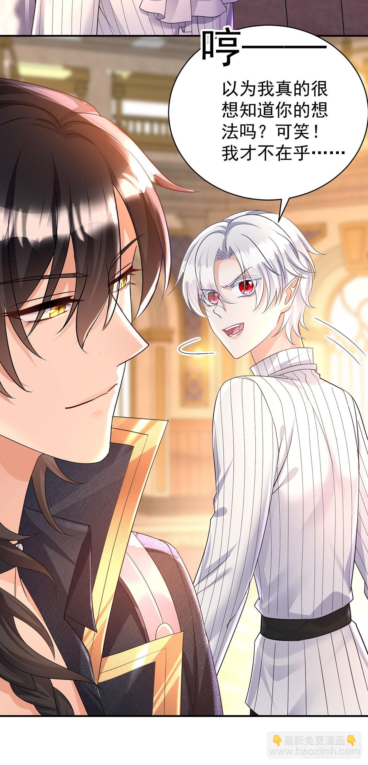 狩受不親之引狼入室 - 第71話 最討厭背叛 - 3