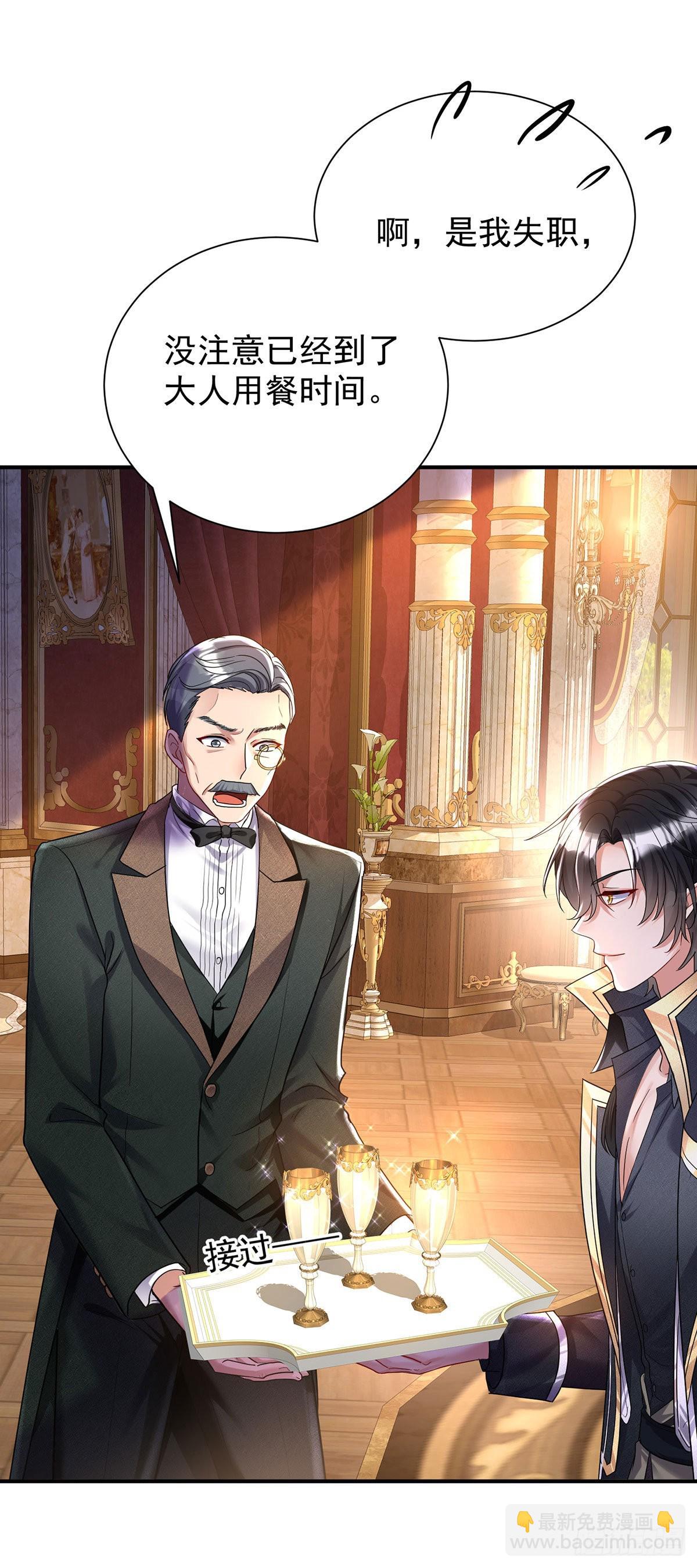 狩受不親之引狼入室 - 第73話 我自己可以解決 - 4